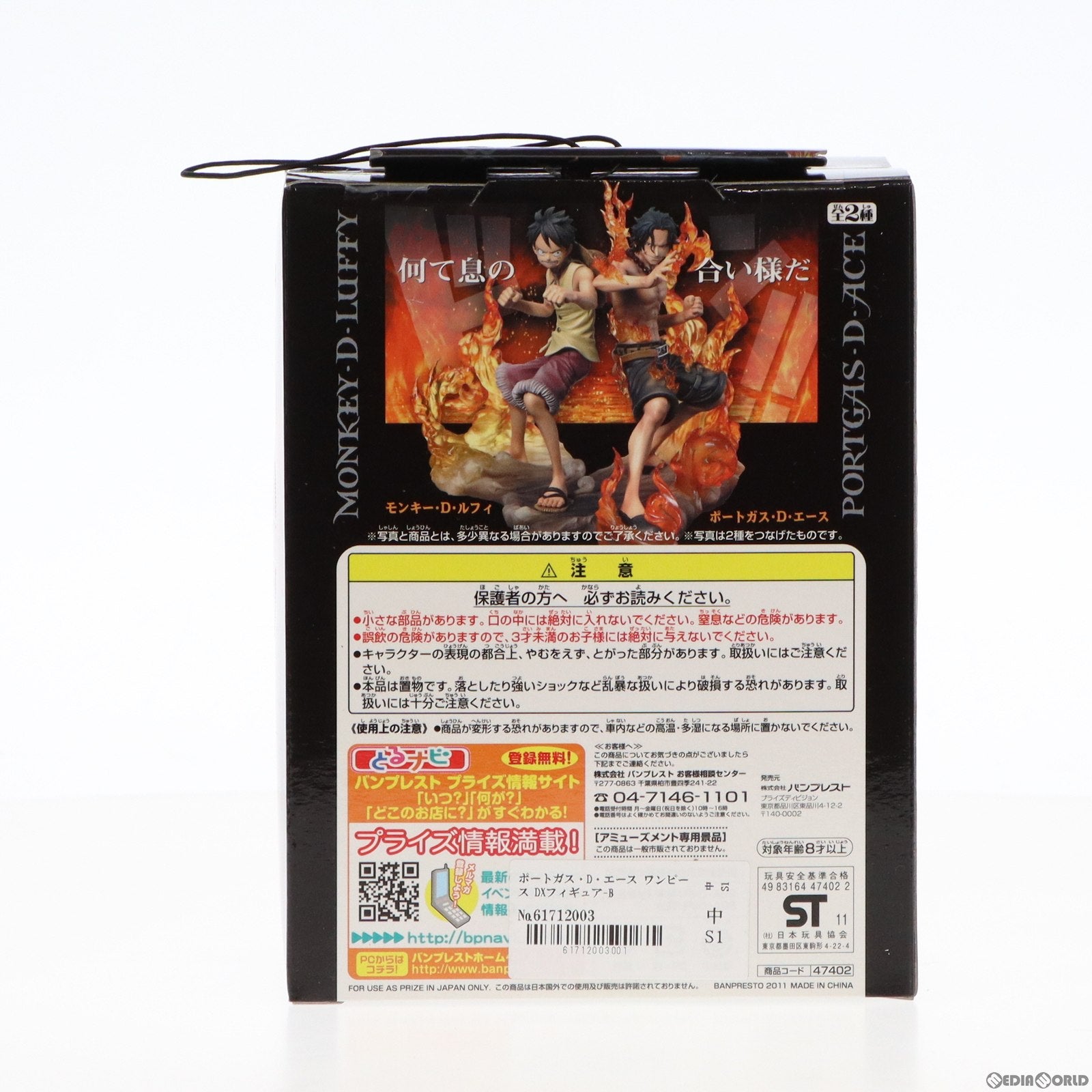 【中古即納】[FIG] ポートガス・D・エース ワンピース DXフィギュア-BROTHERHOOD- ONE PIECE プライズ(47402) バンプレスト(20110430)