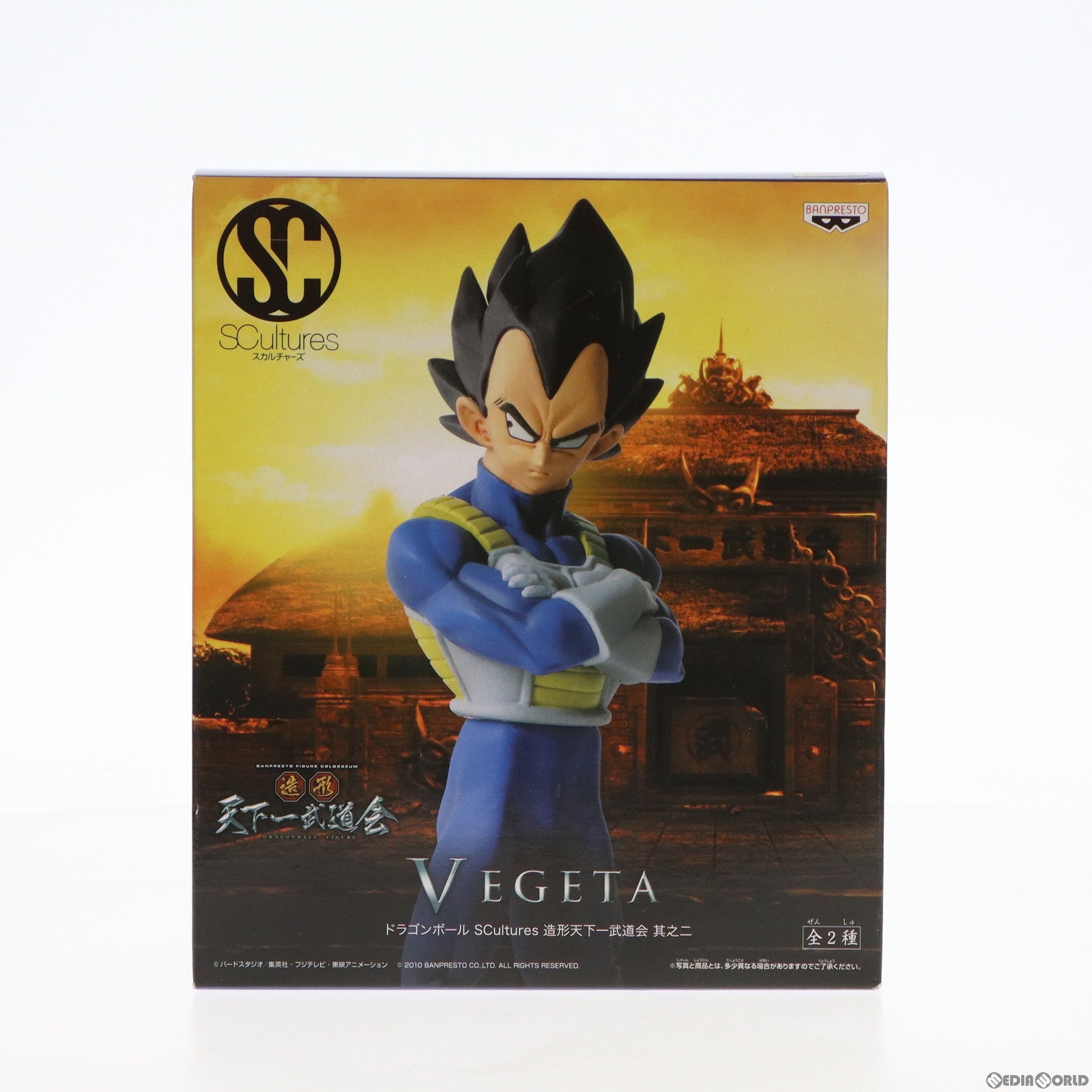 【中古即納】[FIG]ベジータ ドラゴンボール SCultures 造形天下一武道会 其之二 フィギュア プライズ(47661) バンプレスト(20111130)