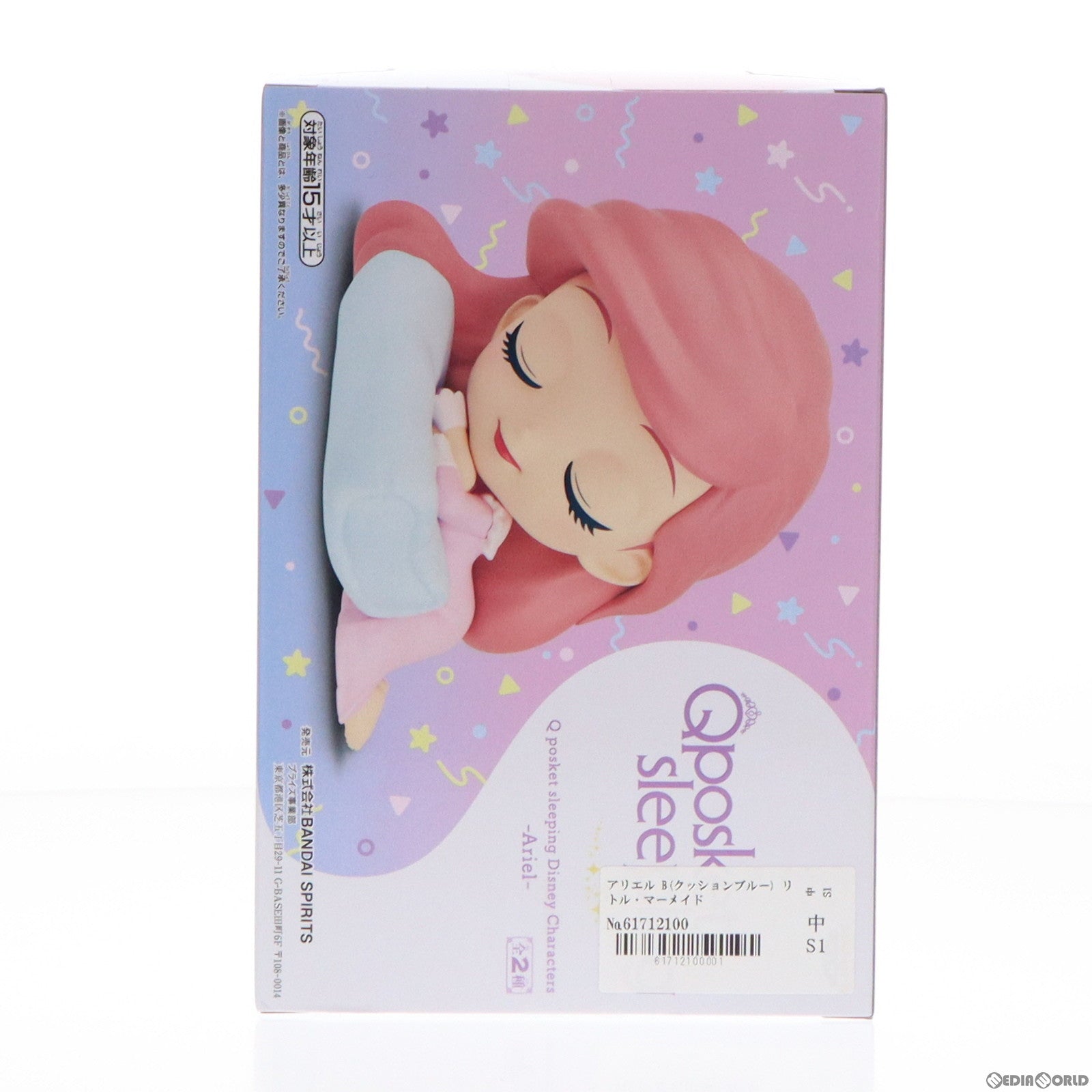 中古即納】[FIG]アリエル B(クッションブルー) リトル・マーメイド Q posket sleeping Disney Characters - Ariel- フィギュア プライズ(2636481) バンプレスト