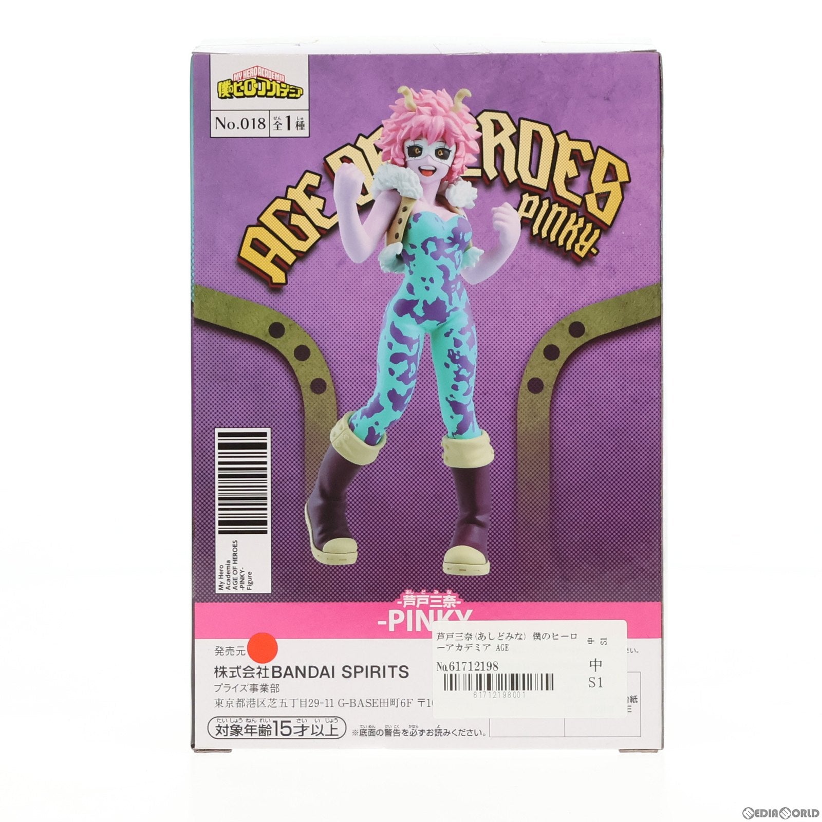 【中古即納】[FIG] 芦戸三奈(あしどみな) 僕のヒーローアカデミア AGE OF HEROES-PINKY- フィギュア プライズ(2641767) バンプレスト(20230520)