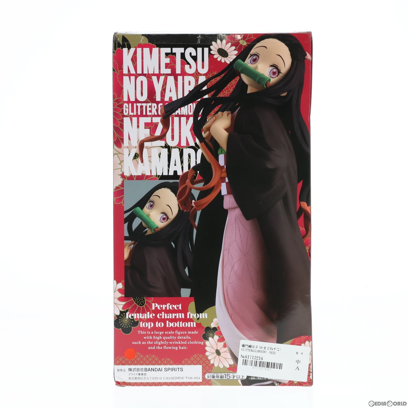 【中古即納】[FIG]竈門禰豆子(かまどねずこ) GLITTER&GLAMOURS -NEZUKO KAMADO- 鬼滅の刃 フィギュア プライズ(82662) バンプレスト(20201229)