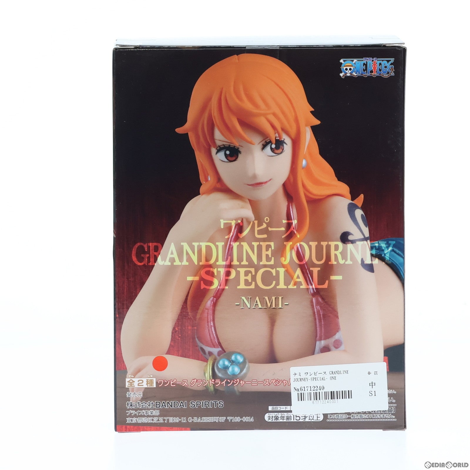 【中古即納】[FIG]ナミ ワンピース GRANDLINE JOURNEY-SPECIAL- ONE PIECE フィギュア プライズ(2650589) バンプレスト(20230710)