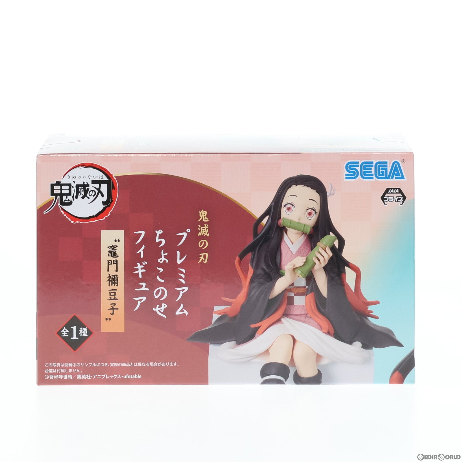 【中古即納】[FIG]竈門禰豆子(かまどねずこ) 鬼滅の刃 プレミアムちょこのせフィギュア プライズ(1052903) セガ(20210730)