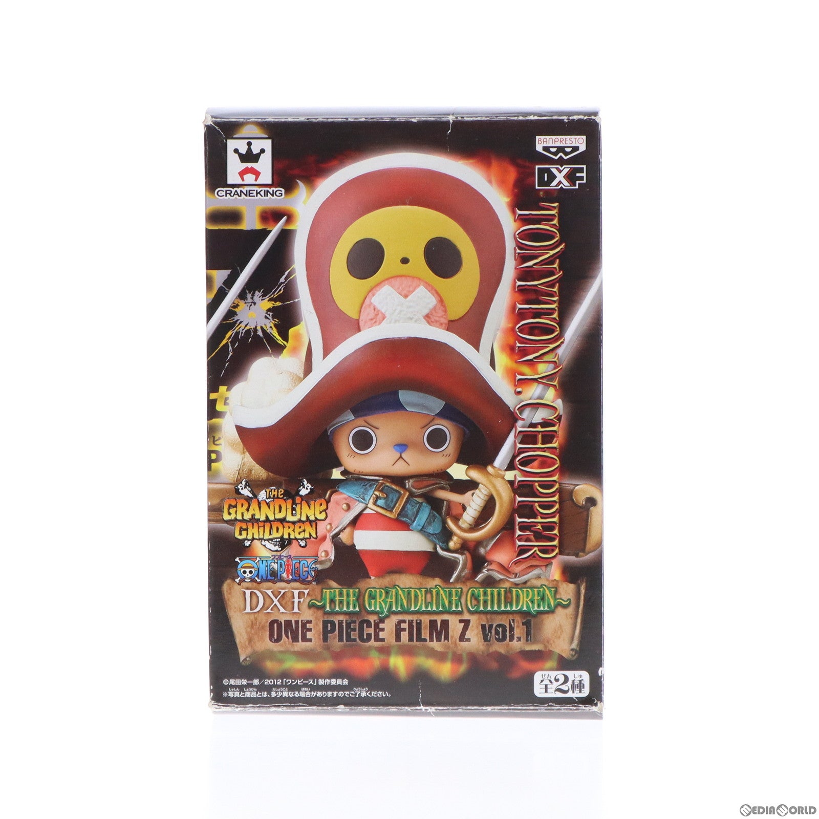 【中古即納】[FIG]トニートニー・チョッパー DXF〜THE GRANDLINE CHILDREN〜 ONE PIECE FILM Z vol.1 ONE PIECE(ワンピース) フィギュア プライズ バンプレスト(20130228)