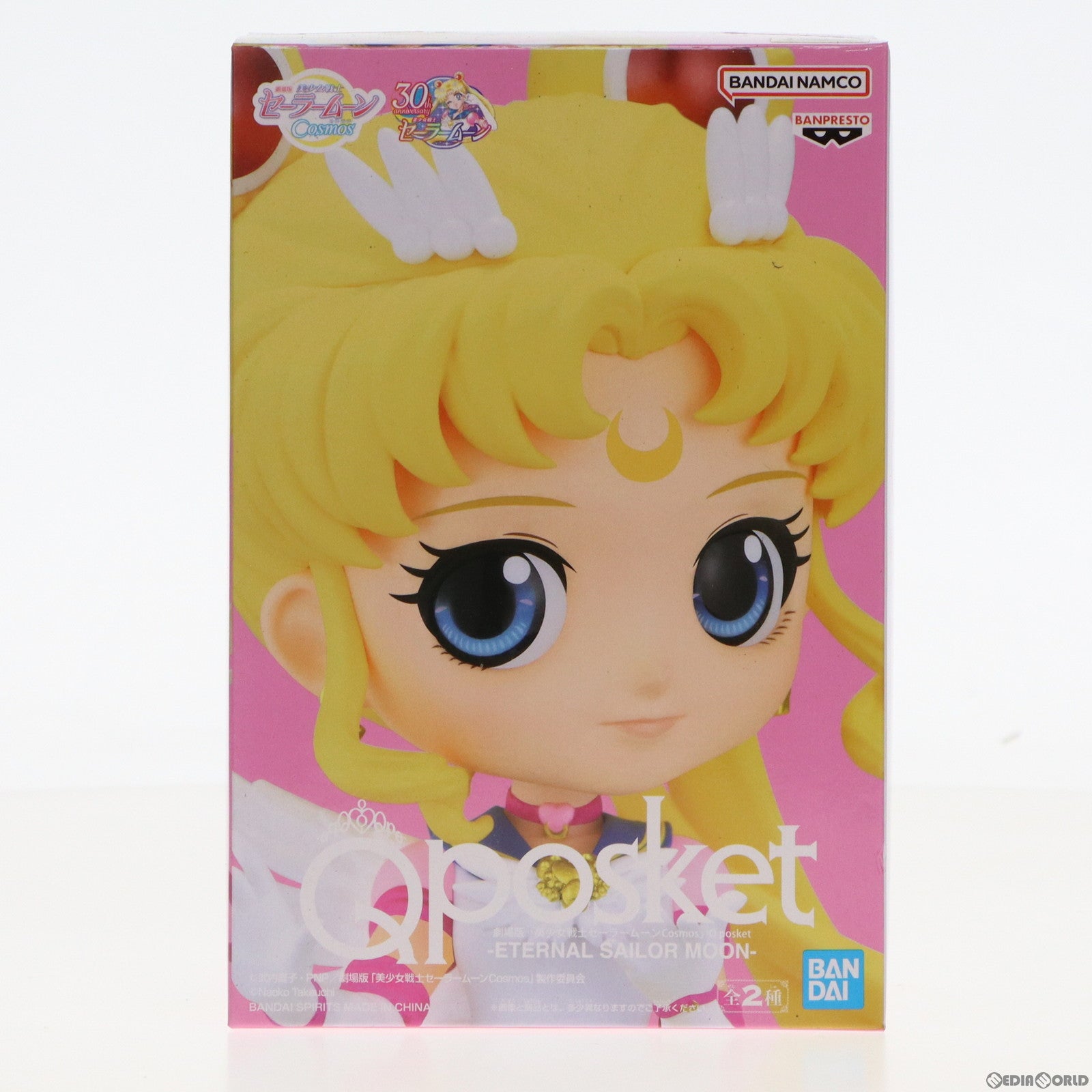 【中古即納】[FIG] エターナルセーラームーン A(手上げ) 劇場版「美少女戦士セーラームーンCosmos」 Q posket-ETERNAL SAILOR MOON- フィギュア プライズ(2595050) バンプレスト(20230430)