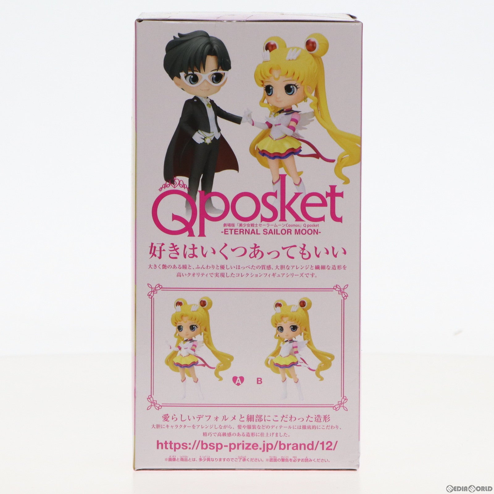【中古即納】[FIG] エターナルセーラームーン A(手上げ) 劇場版「美少女戦士セーラームーンCosmos」 Q posket-ETERNAL SAILOR MOON- フィギュア プライズ(2595050) バンプレスト(20230430)