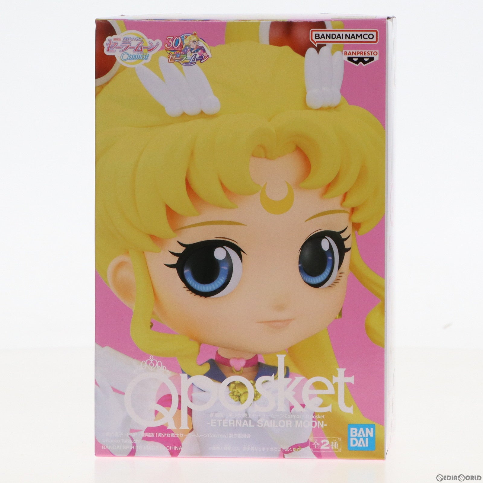 【中古即納】[FIG] エターナルセーラームーン A(手上げ) 劇場版「美少女戦士セーラームーンCosmos」 Q posket-ETERNAL SAILOR MOON- フィギュア プライズ(2595050) バンプレスト(20230430)