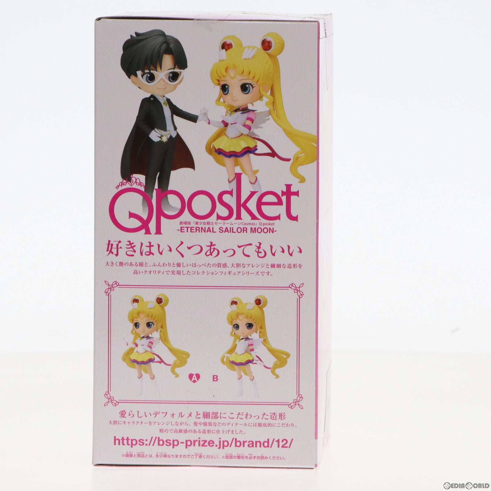 【中古即納】[FIG] エターナルセーラームーン A(手上げ) 劇場版「美少女戦士セーラームーンCosmos」 Q posket-ETERNAL SAILOR MOON- フィギュア プライズ(2595050) バンプレスト(20230430)