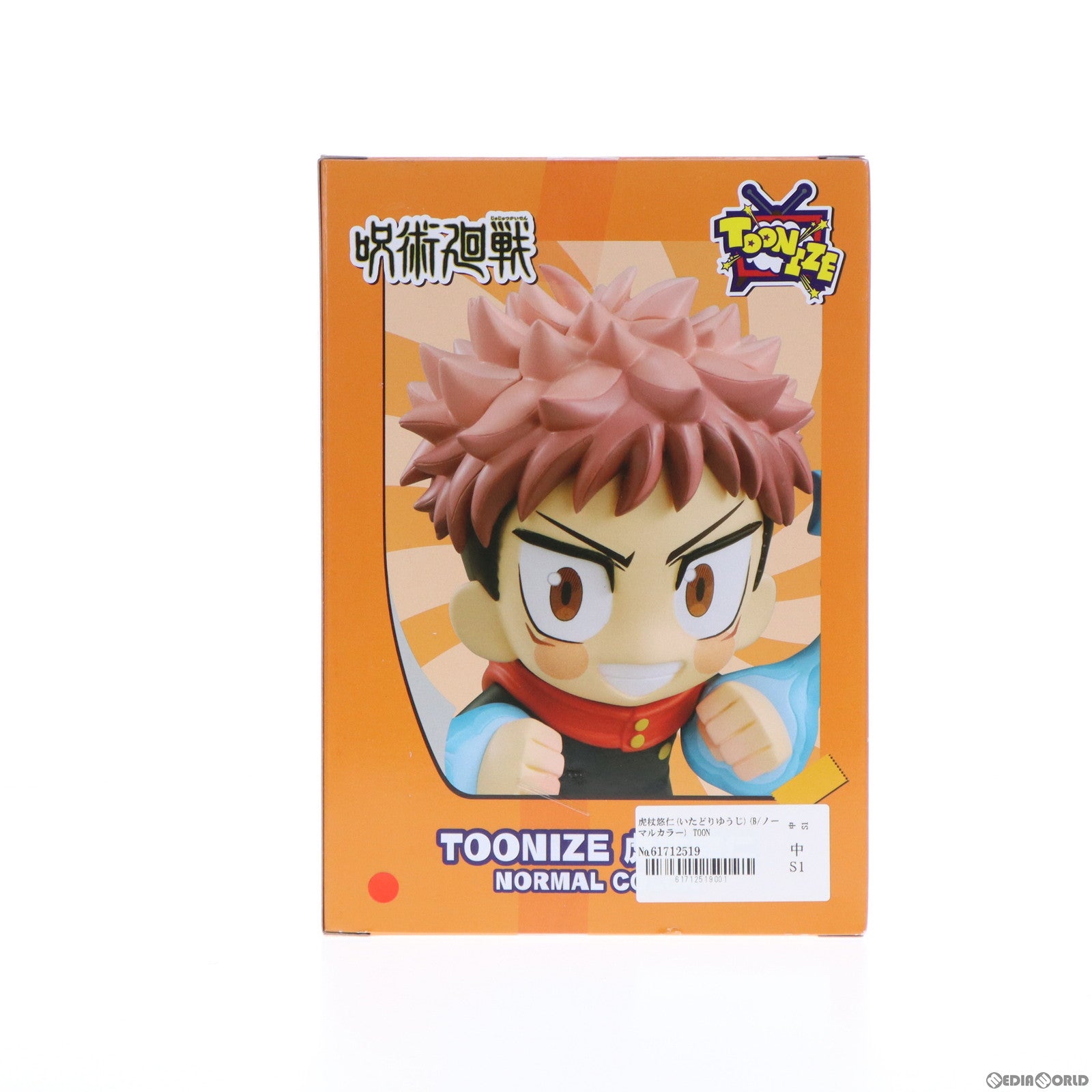 【中古即納】[FIG] 虎杖悠仁(いたどりゆうじ) (B/ノーマルカラー) TOONIZE 虎杖悠仁 呪術廻戦 フィギュア プライズ(AMU-PRZ14198) フリュー(20220731)