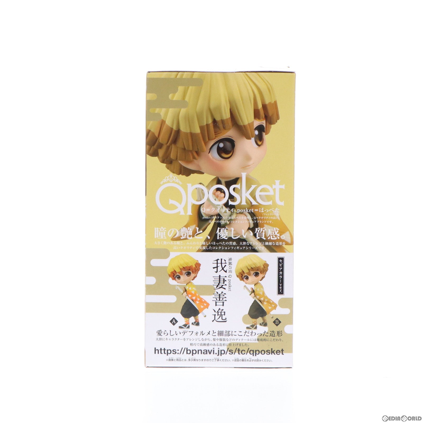 【中古即納】[FIG]我妻善逸(あがつまぜんいつ) A(イエロー) Q posket-我妻善逸- 鬼滅の刃 フィギュア プライズ(82576) バンプレスト(20201031)