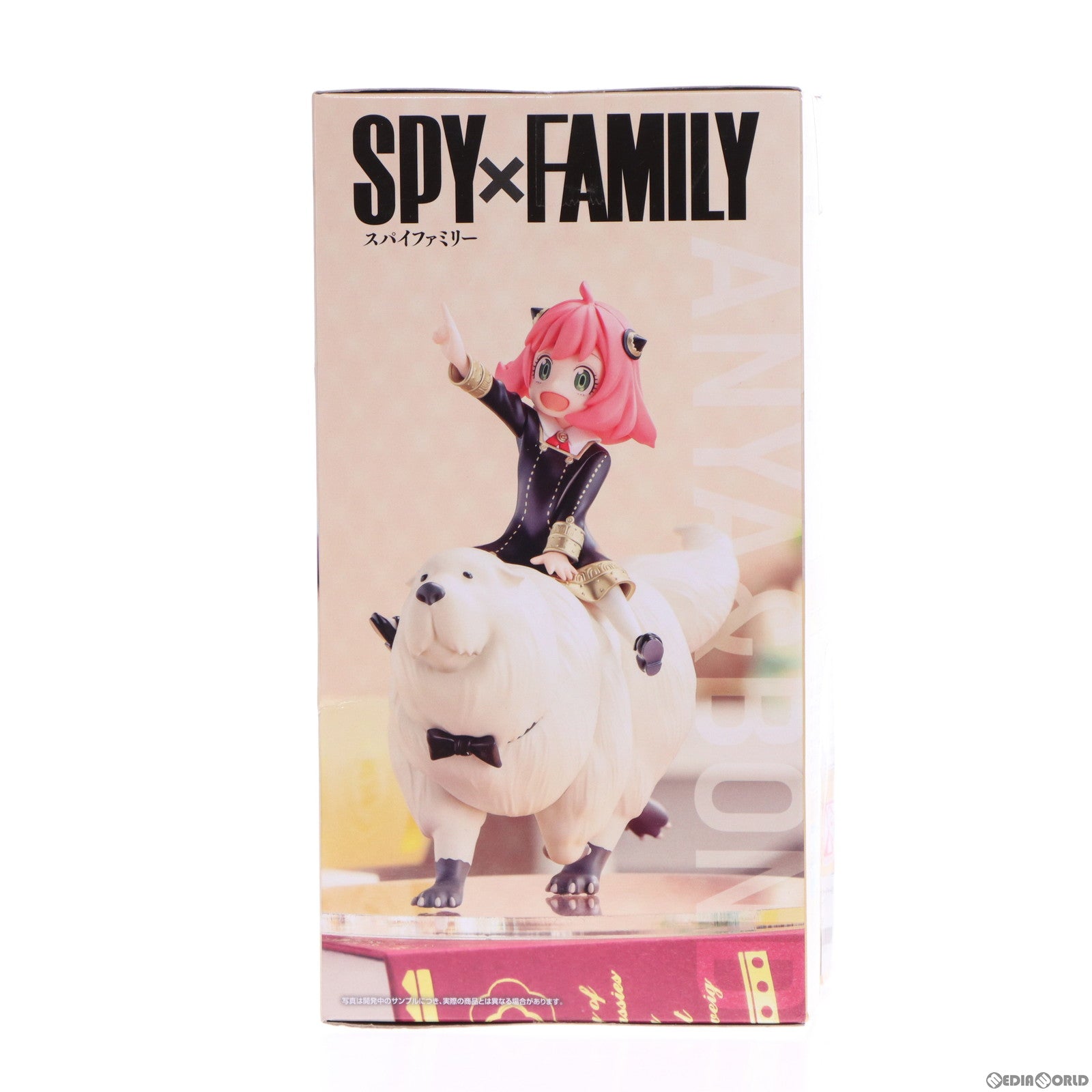 【中古即納】[FIG] アーニャ・フォージャー ボンド・フォージャー プレミアムフィギュア SPY×FAMILY(スパイファミリー) プライズ(1058126) セガ(20221130)