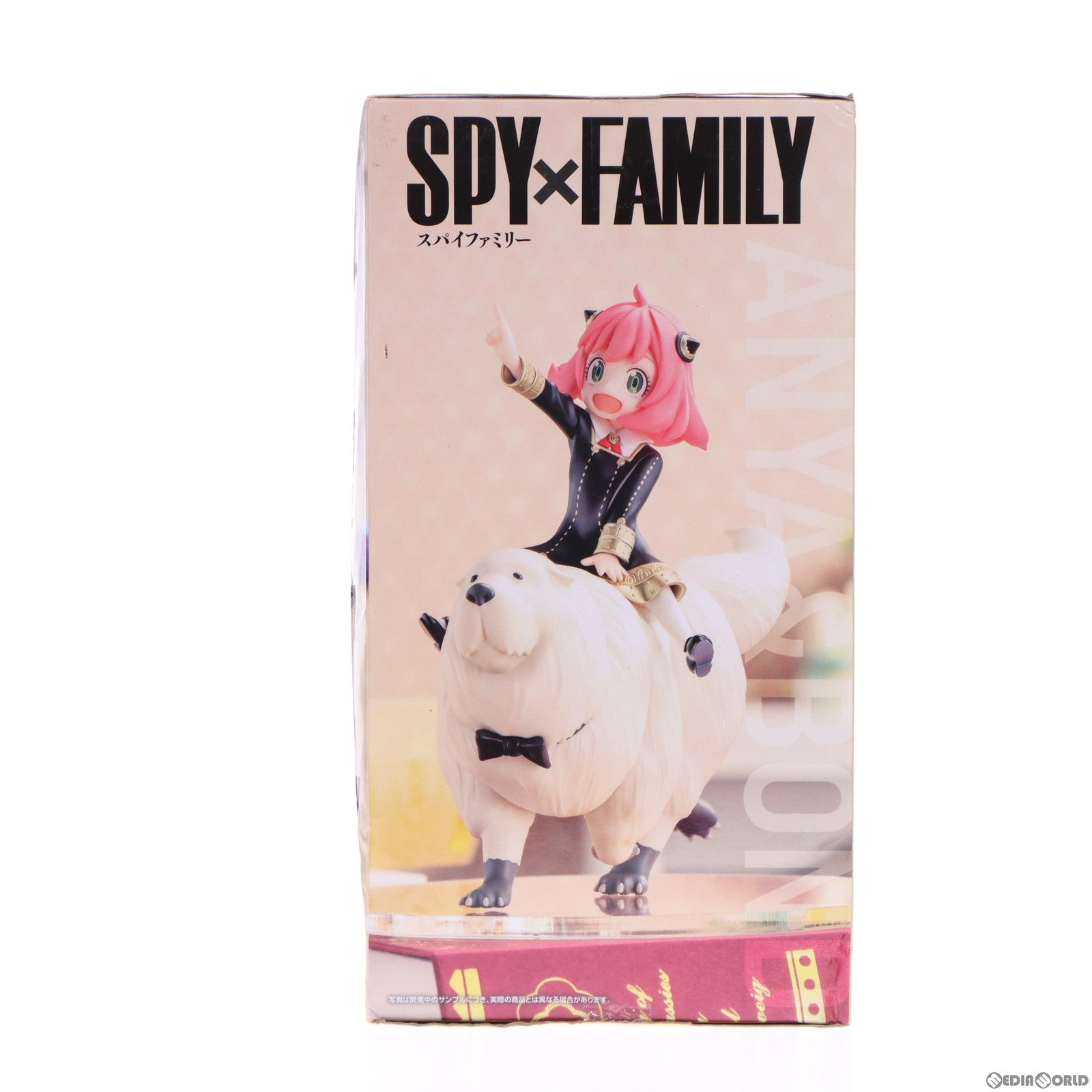 【中古即納】[FIG] アーニャ・フォージャー ボンド・フォージャー プレミアムフィギュア SPY×FAMILY(スパイファミリー) プライズ(1058126) セガ(20221130)