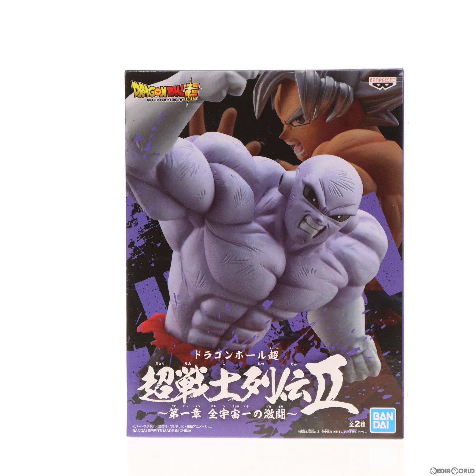 【中古即納】[FIG] ジレン ドラゴンボール超(スーパー) 超戦士列伝II〜第一章 全宇宙一の激闘〜 フィギュア プライズ(81996) バンプレスト(20200410)