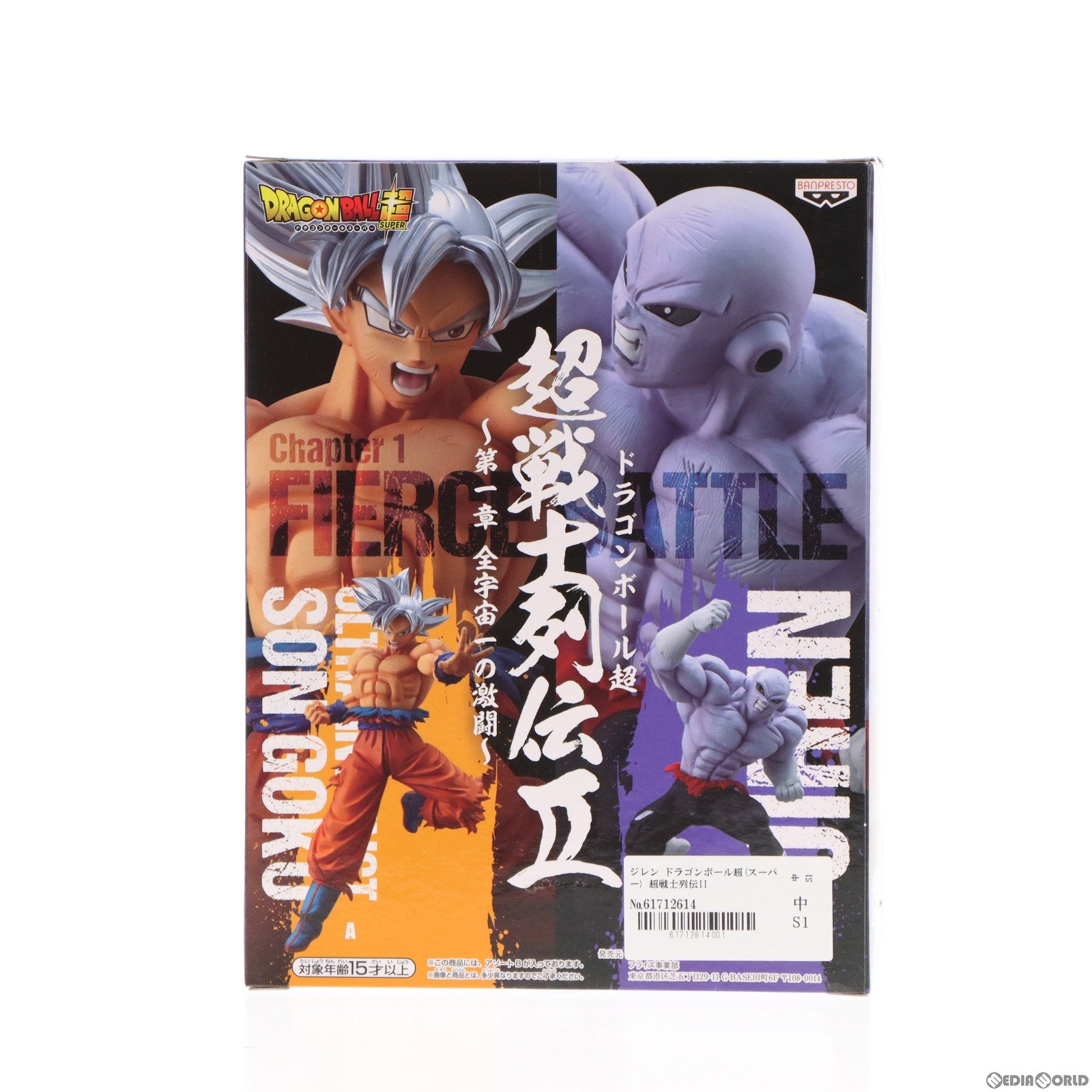 【中古即納】[FIG] ジレン ドラゴンボール超(スーパー) 超戦士列伝II〜第一章 全宇宙一の激闘〜 フィギュア プライズ(81996) バンプレスト(20200410)