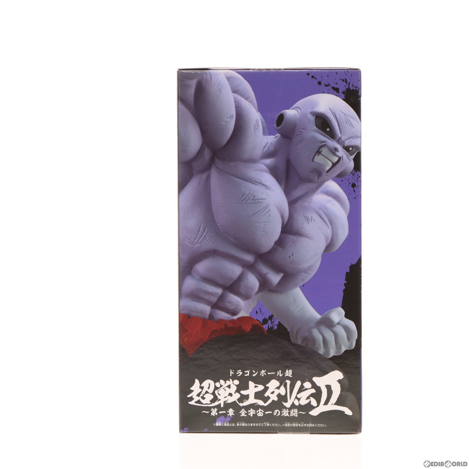 【中古即納】[FIG] ジレン ドラゴンボール超(スーパー) 超戦士列伝II〜第一章 全宇宙一の激闘〜 フィギュア プライズ(81996) バンプレスト(20200410)