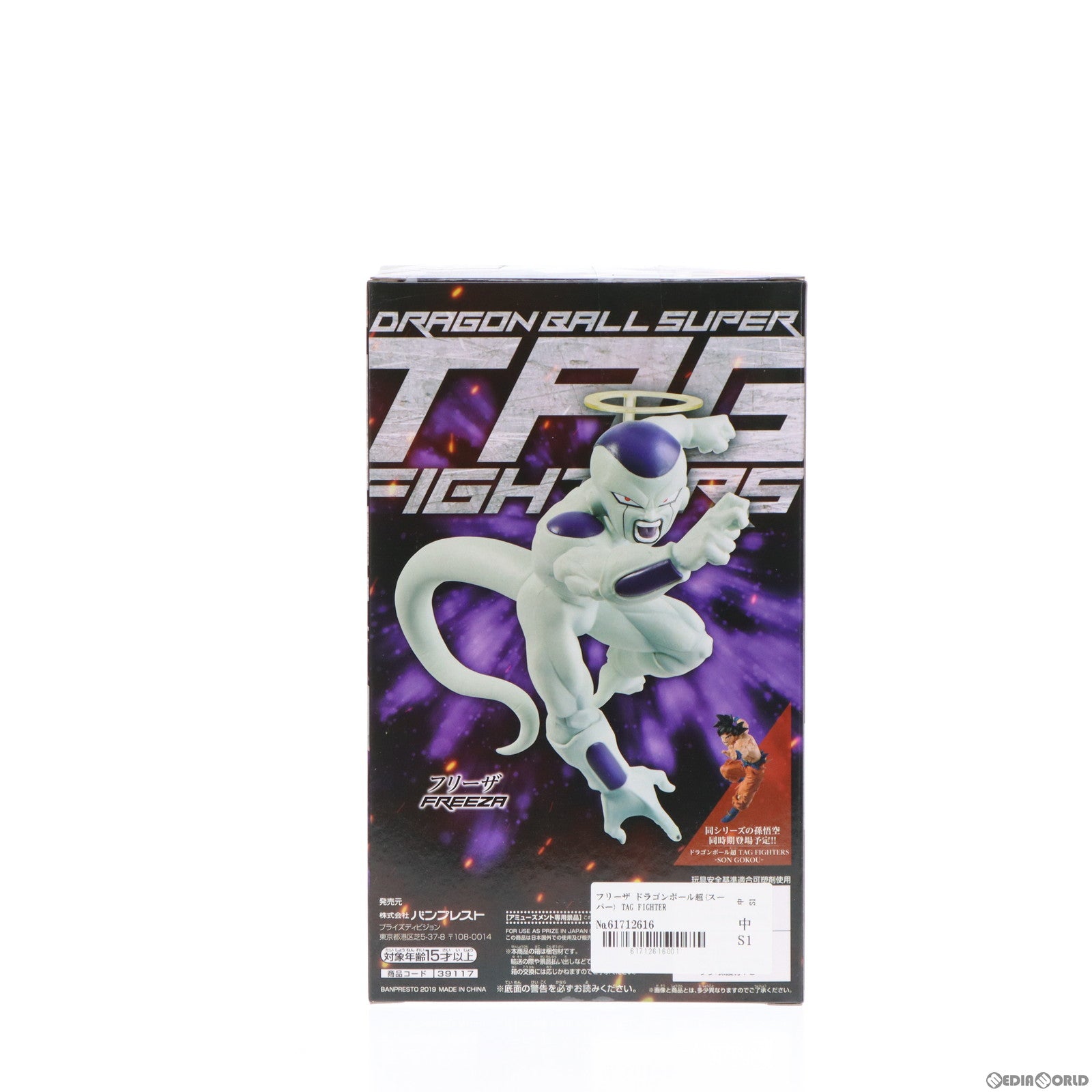 【中古即納】[FIG]フリーザ ドラゴンボール超(スーパー) TAG FIGHTERS-FREEZA- フィギュア プライズ バンプレスト(20190221)