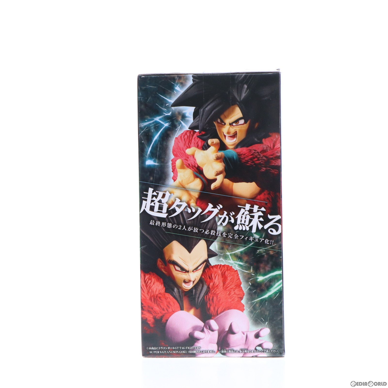 【中古即納】[FIG]超サイヤ人4ベジータ ドラゴンボールGT TAG FIGHTERS〜SUPER SAIYAN4 VEGETA〜 フィギュア プライズ(2573196) バンプレスト(20220120)