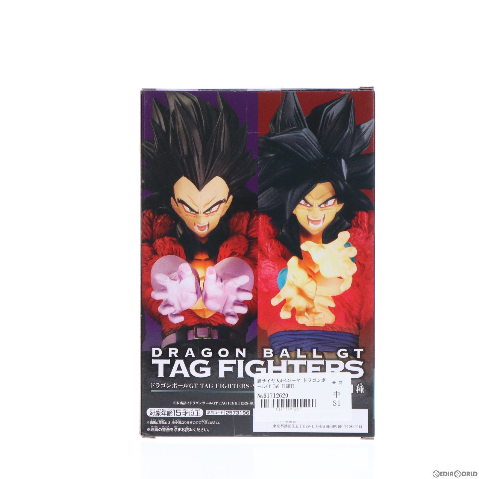 【中古即納】[FIG]超サイヤ人4ベジータ ドラゴンボールGT TAG FIGHTERS〜SUPER SAIYAN4 VEGETA〜 フィギュア プライズ(2573196) バンプレスト(20220120)