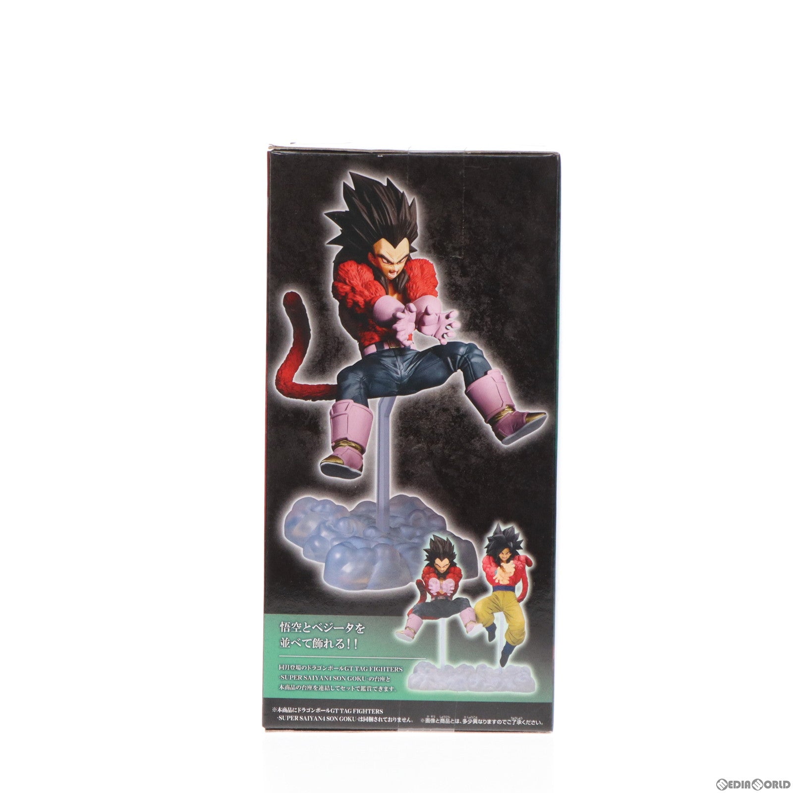 中古即納】[FIG]超サイヤ人4ベジータ ドラゴンボールGT TAG FIGHTERS～SUPER SAIYAN4 VEGETA～ フィギュア  プライズ(2573196) バンプレスト