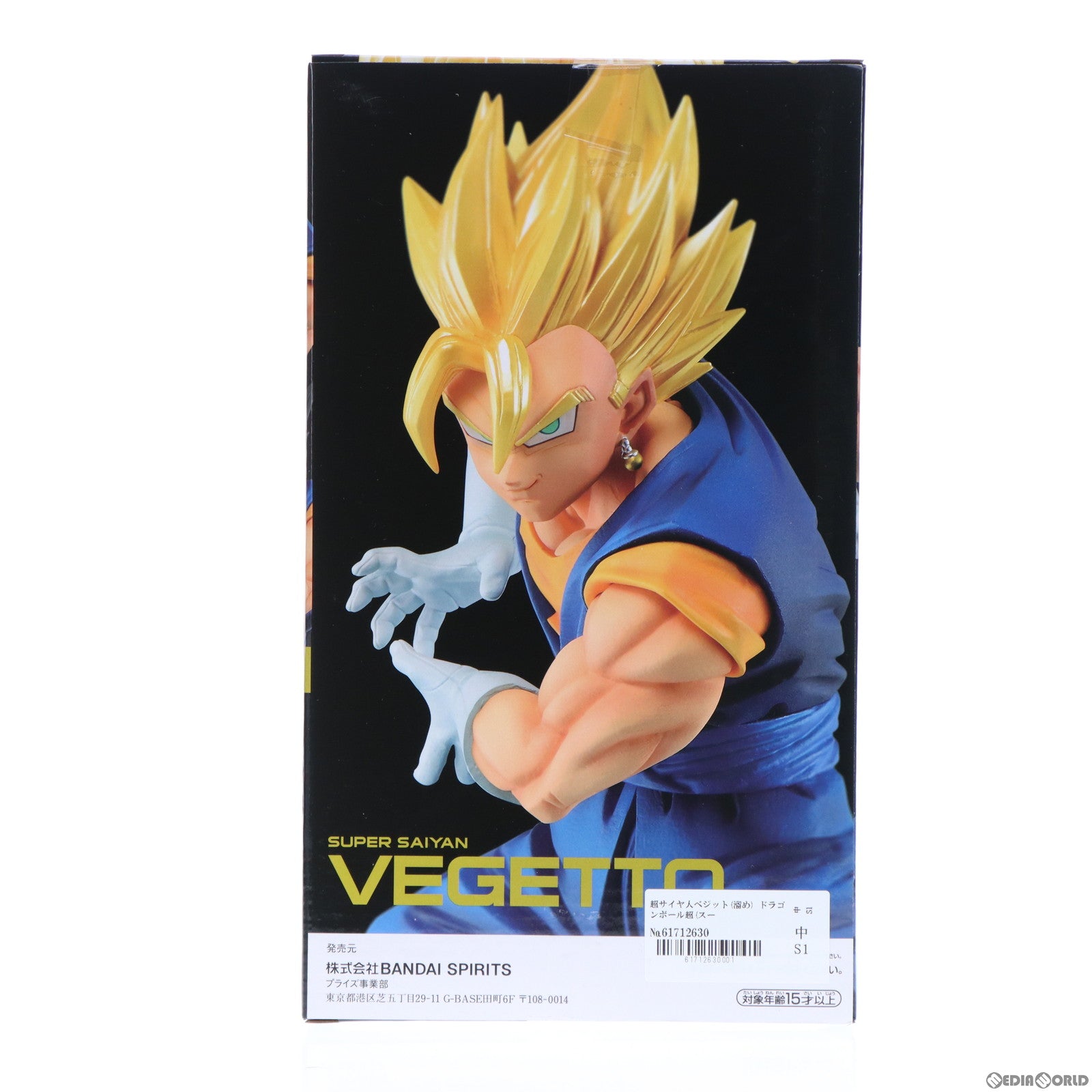 【中古即納】[FIG]超サイヤ人ベジット(溜め) ドラゴンボール超(スーパー) 最強合体戦士ベジット-ファイナルかめはめ波!!-ver.2 フィギュア プライズ(39913) バンプレスト(20191221)