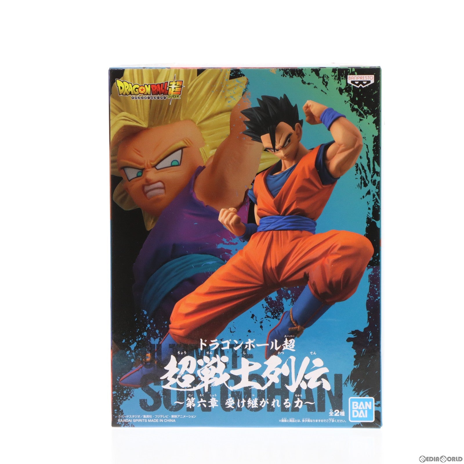 【中古即納】[FIG]アルティメット孫悟飯 超戦士列伝〜第六章 受け継がれる力〜 ドラゴンボール超(スーパー) フィギュア プライズ(81809) バンプレスト(20200131)