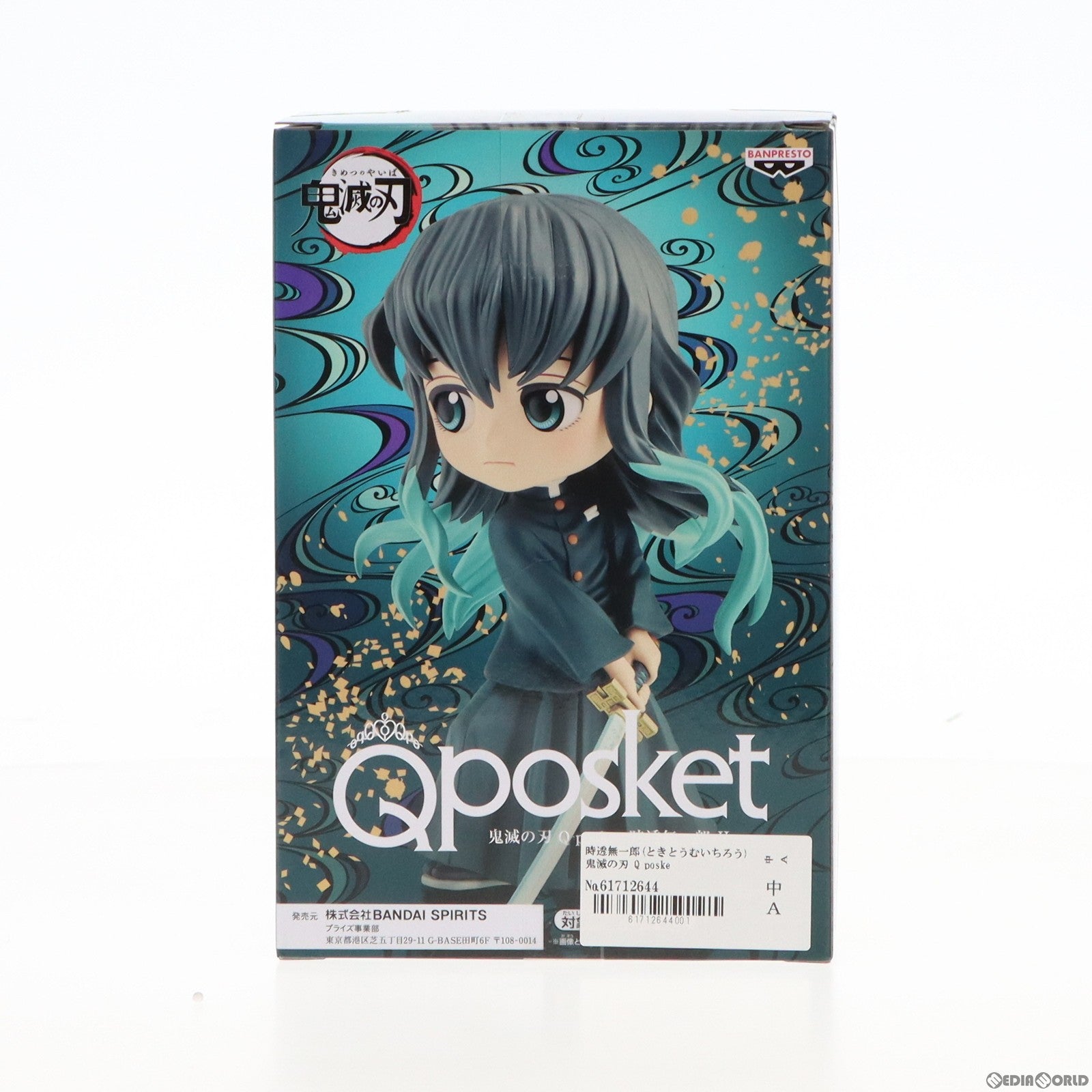 中古即納】[FIG]時透無一郎(ときとうむいちろう) 鬼滅の刃 Q posket-時透無一郎-II フィギュア プライズ(2673900) バンプレスト