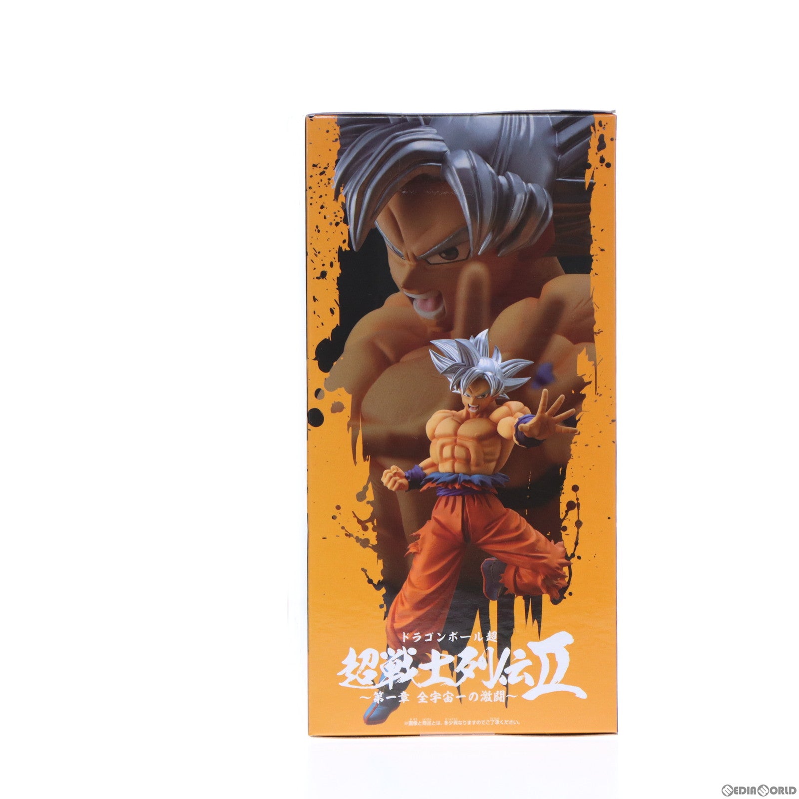 【中古即納】[FIG]孫悟空(身勝手の極意) 超戦士列伝II〜第一章 全宇宙一の激闘〜 ドラゴンボール超(スーパー) フィギュア プライズ バンプレスト(20200714)