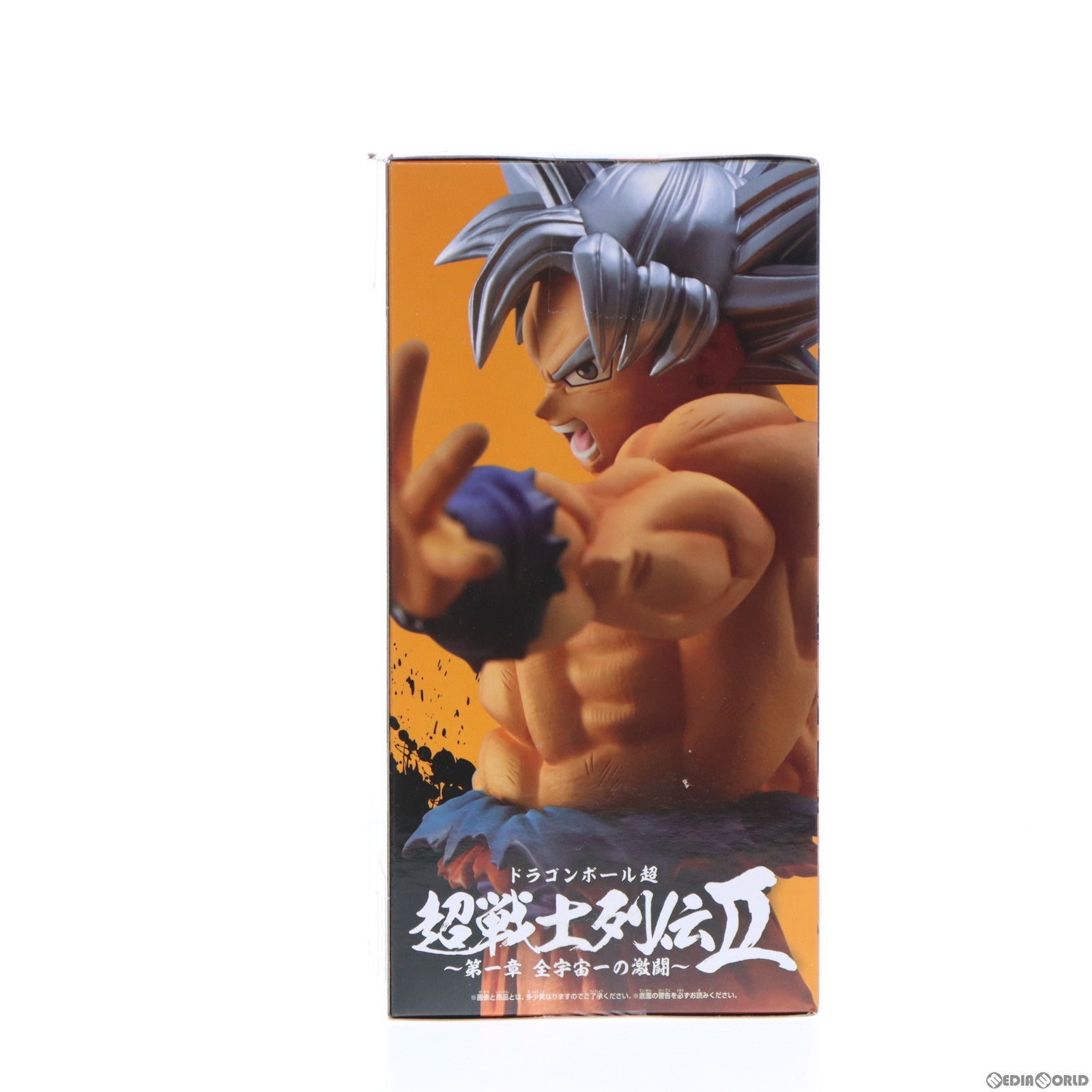 【中古即納】[FIG]孫悟空(身勝手の極意) 超戦士列伝II〜第一章 全宇宙一の激闘〜 ドラゴンボール超(スーパー) フィギュア プライズ バンプレスト(20200714)