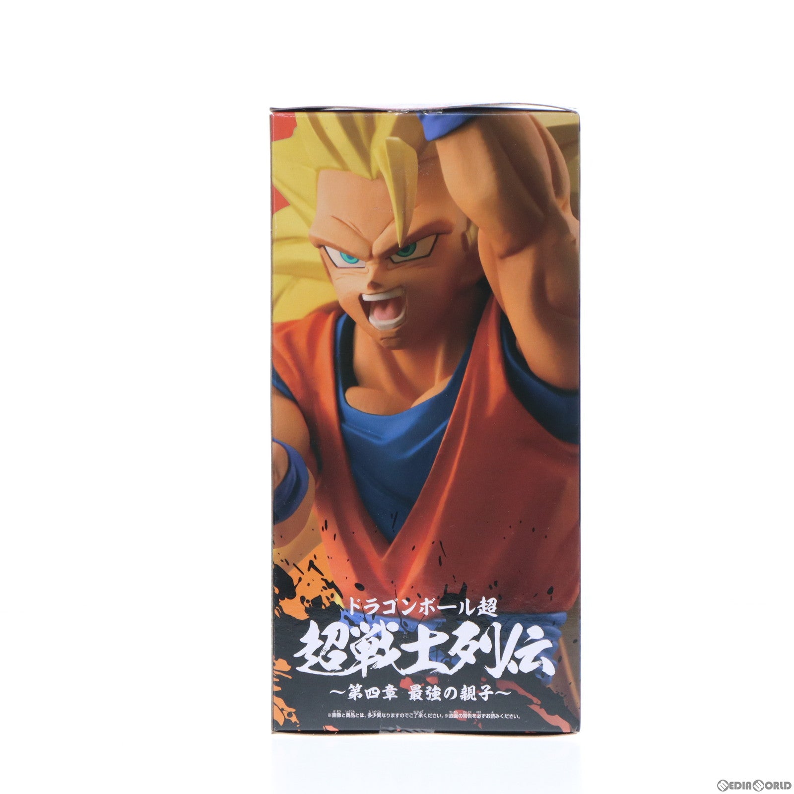 【中古即納】[FIG]超サイヤ人3孫悟空 ドラゴンボール超(スーパー) 超戦士列伝〜第四章 最強の親子〜 フィギュア プライズ(39762) バンプレスト(20191010)