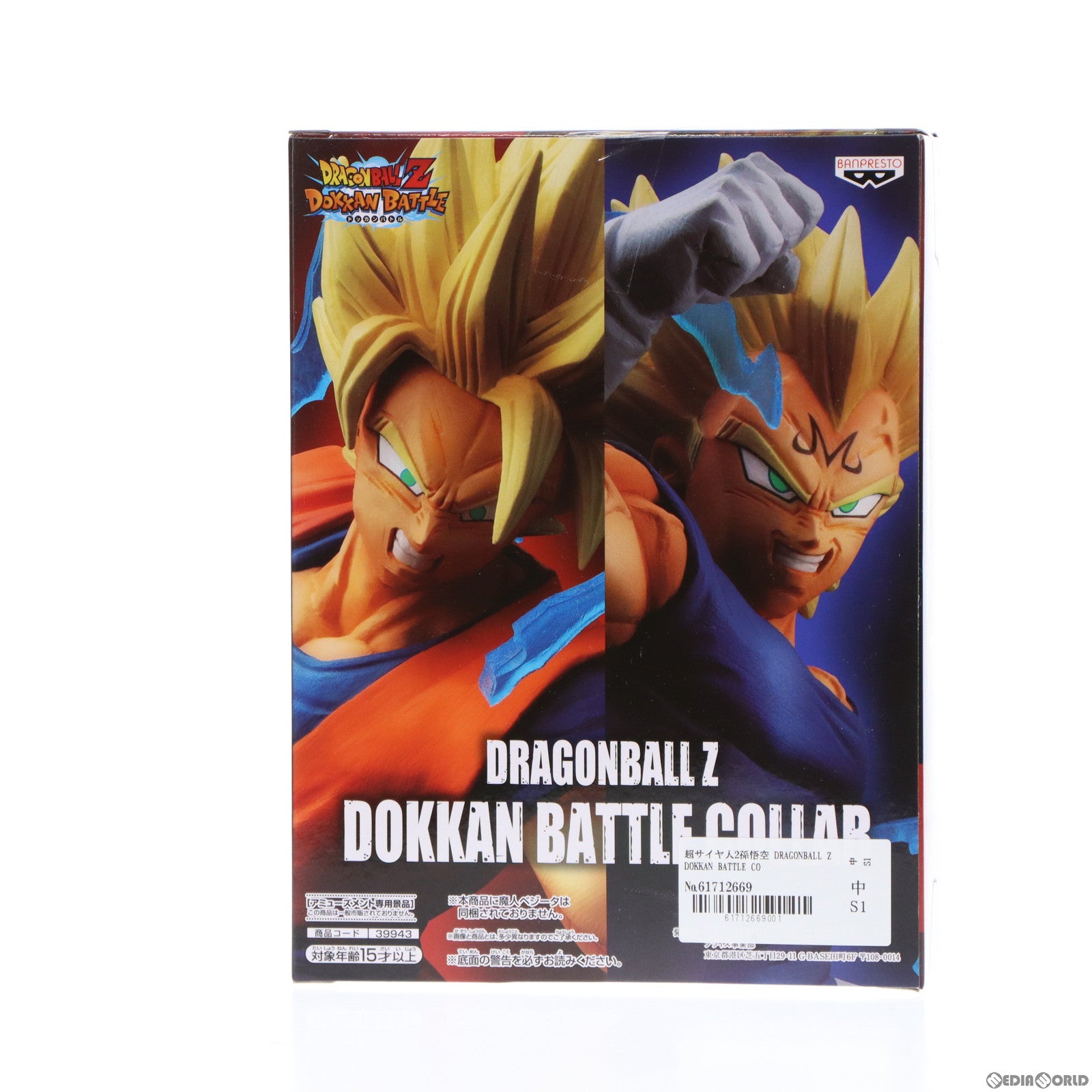 【中古即納】[FIG]超サイヤ人2孫悟空 DRAGONBALL Z DOKKAN BATTLE COLLAB-超サイヤ人2孫悟空- ドラゴンボールZ ドッカンバトル フィギュア プライズ(39943) バンプレスト(20191210)