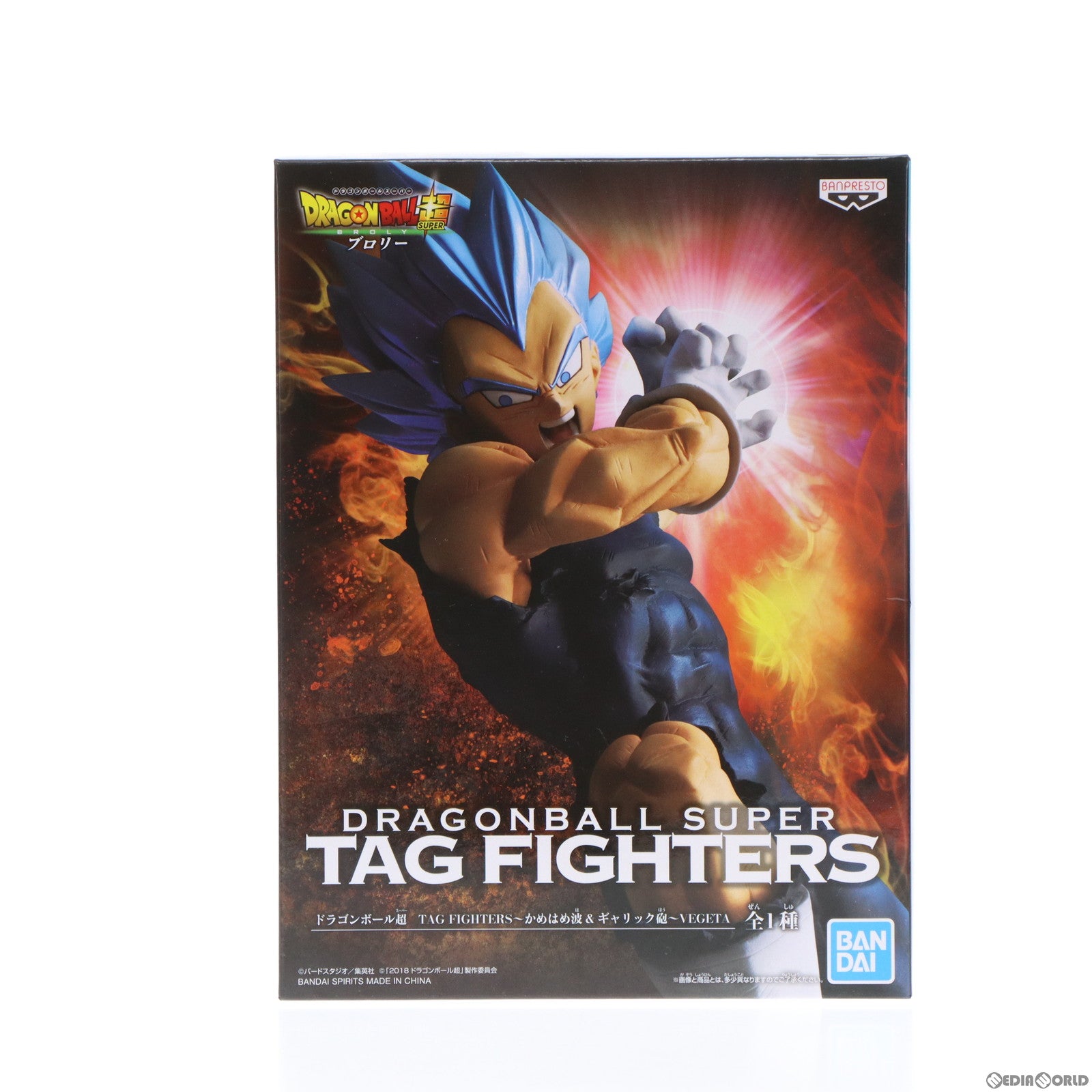 【中古即納】[FIG]超サイヤ人ゴッド超サイヤ人ベジータ ドラゴンボール超 TAG FIGHTERS〜かめはめ波&ギャリック砲〜 ドラゴンボール超(スーパー) ブロリー フィギュア プライズ(39567) バンプレスト(20190810)