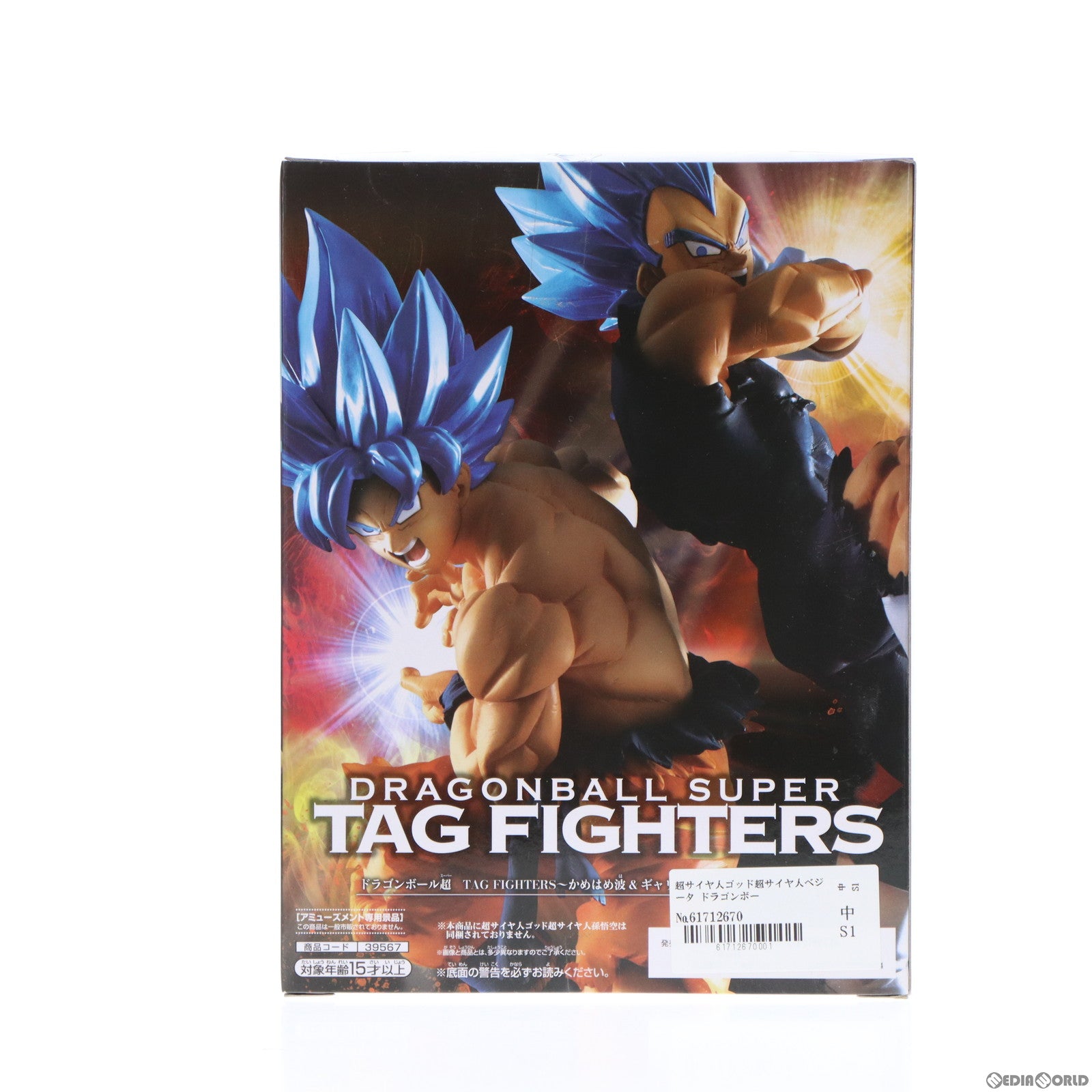 【中古即納】[FIG]超サイヤ人ゴッド超サイヤ人ベジータ ドラゴンボール超 TAG FIGHTERS〜かめはめ波&ギャリック砲〜 ドラゴンボール超(スーパー) ブロリー フィギュア プライズ(39567) バンプレスト(20190810)