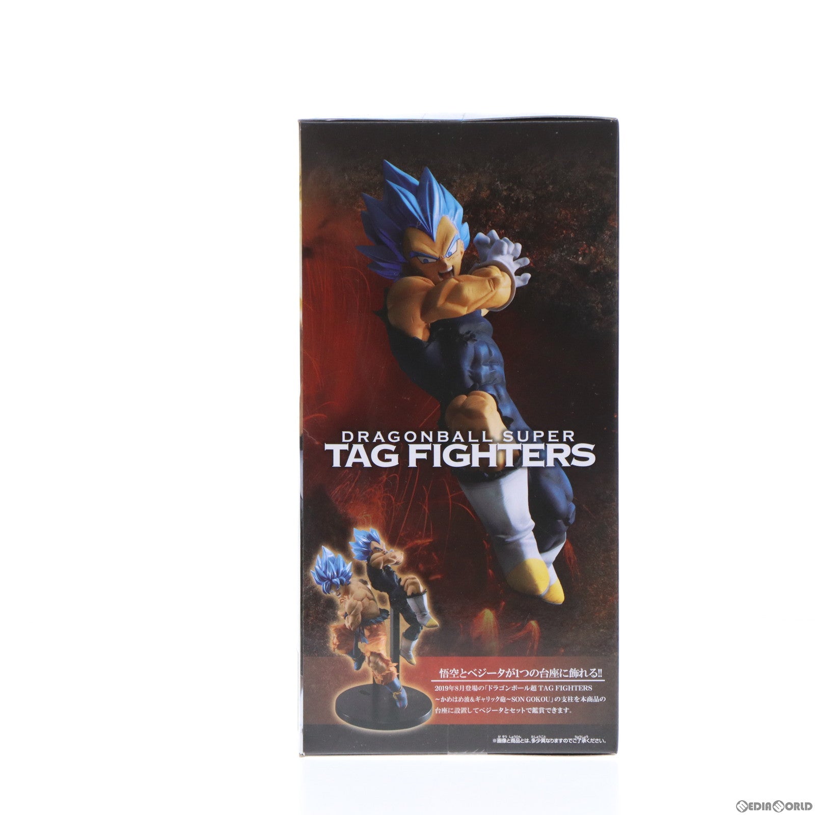 【中古即納】[FIG]超サイヤ人ゴッド超サイヤ人ベジータ ドラゴンボール超 TAG FIGHTERS〜かめはめ波&ギャリック砲〜 ドラゴンボール超(スーパー) ブロリー フィギュア プライズ(39567) バンプレスト(20190810)