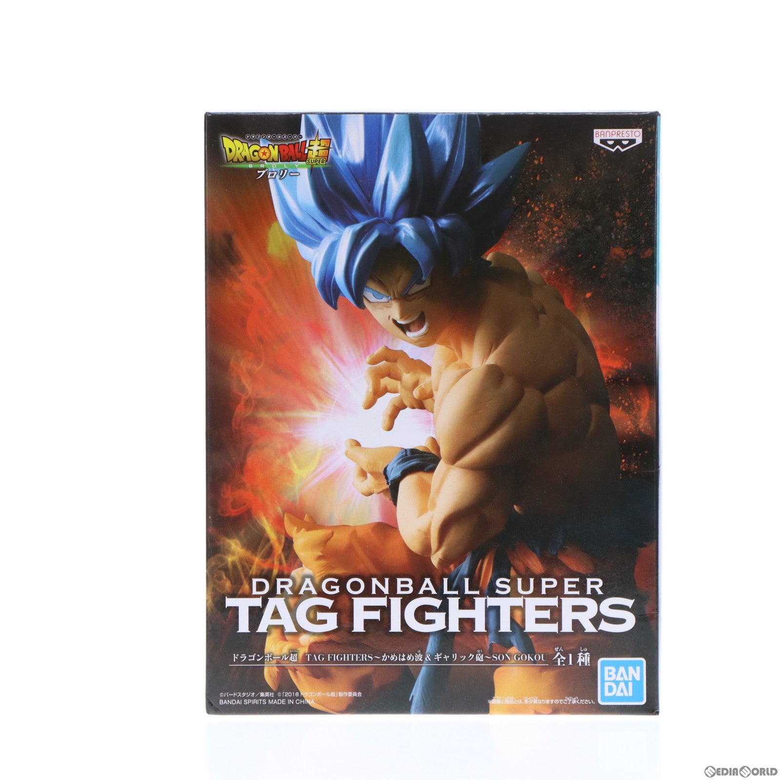 【中古即納】[FIG]超サイヤ人ゴッド超サイヤ人孫悟空 ドラゴンボール超 TAG FIGHTERS〜かめはめ波&ギャリック砲〜 ドラゴンボール超(スーパー) ブロリー フィギュア プライズ(39566) バンプレスト(20190810)