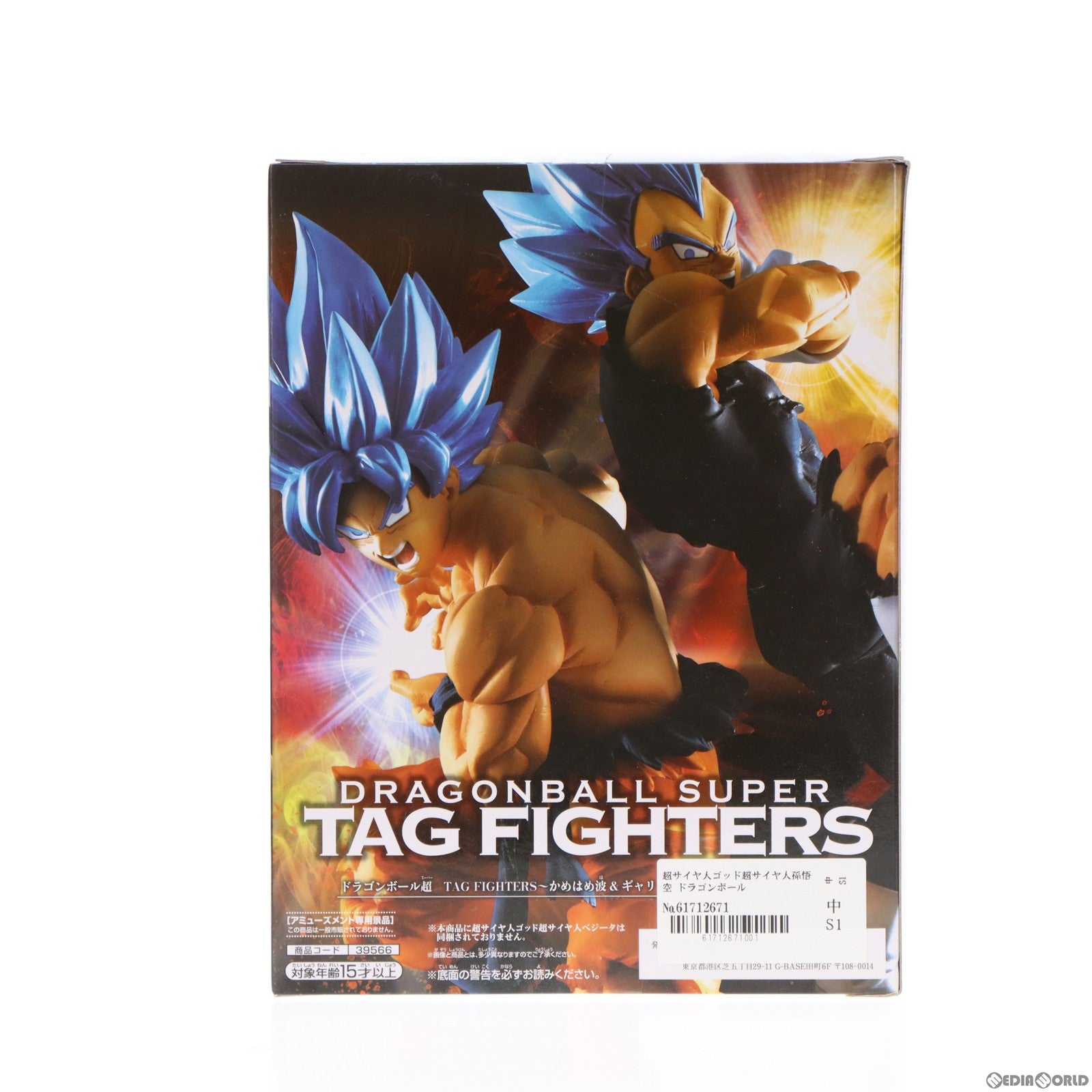 【中古即納】[FIG]超サイヤ人ゴッド超サイヤ人孫悟空 ドラゴンボール超 TAG FIGHTERS〜かめはめ波&ギャリック砲〜 ドラゴンボール超(スーパー) ブロリー フィギュア プライズ(39566) バンプレスト(20190810)