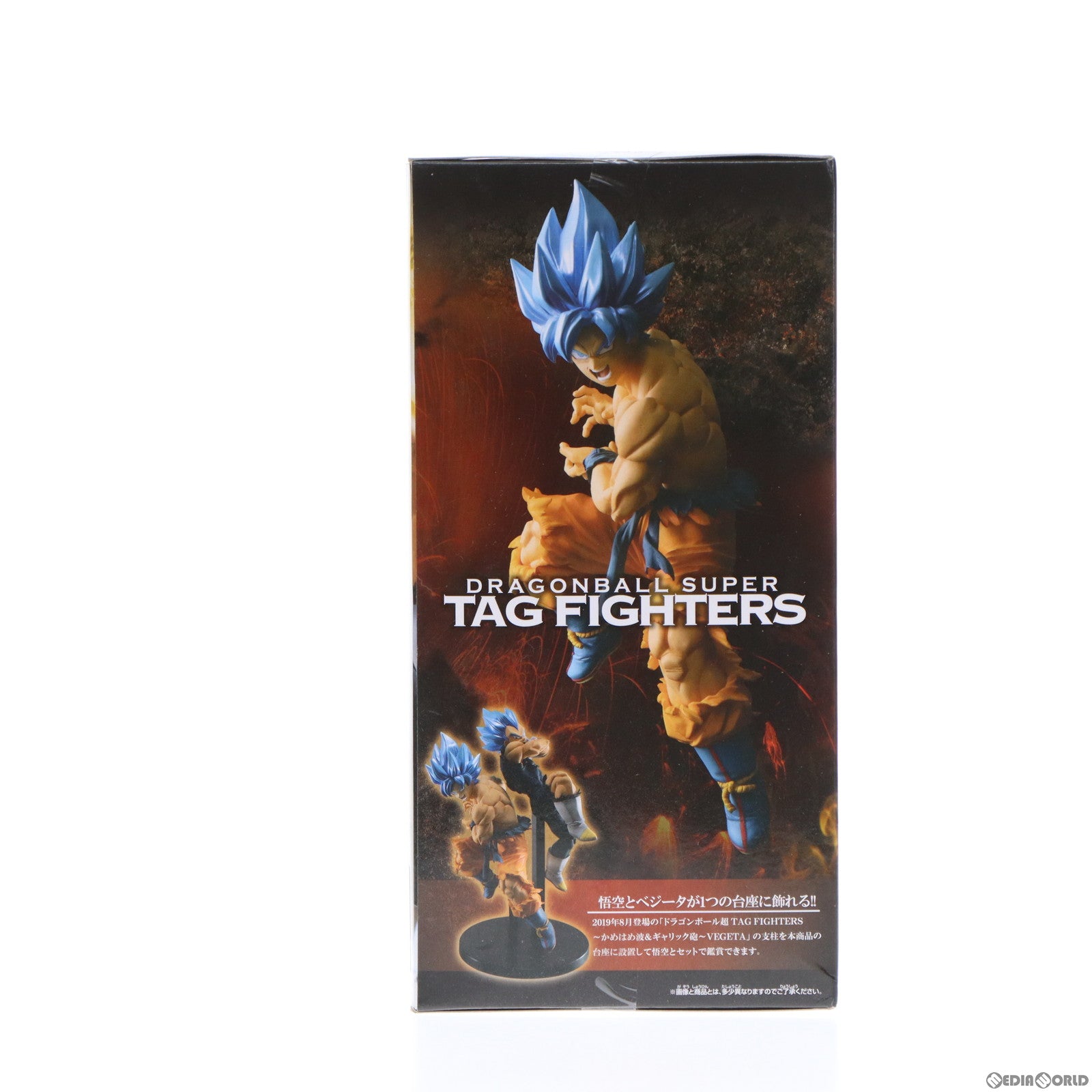 【中古即納】[FIG]超サイヤ人ゴッド超サイヤ人孫悟空 ドラゴンボール超 TAG FIGHTERS〜かめはめ波&ギャリック砲〜 ドラゴンボール超(スーパー) ブロリー フィギュア プライズ(39566) バンプレスト(20190810)