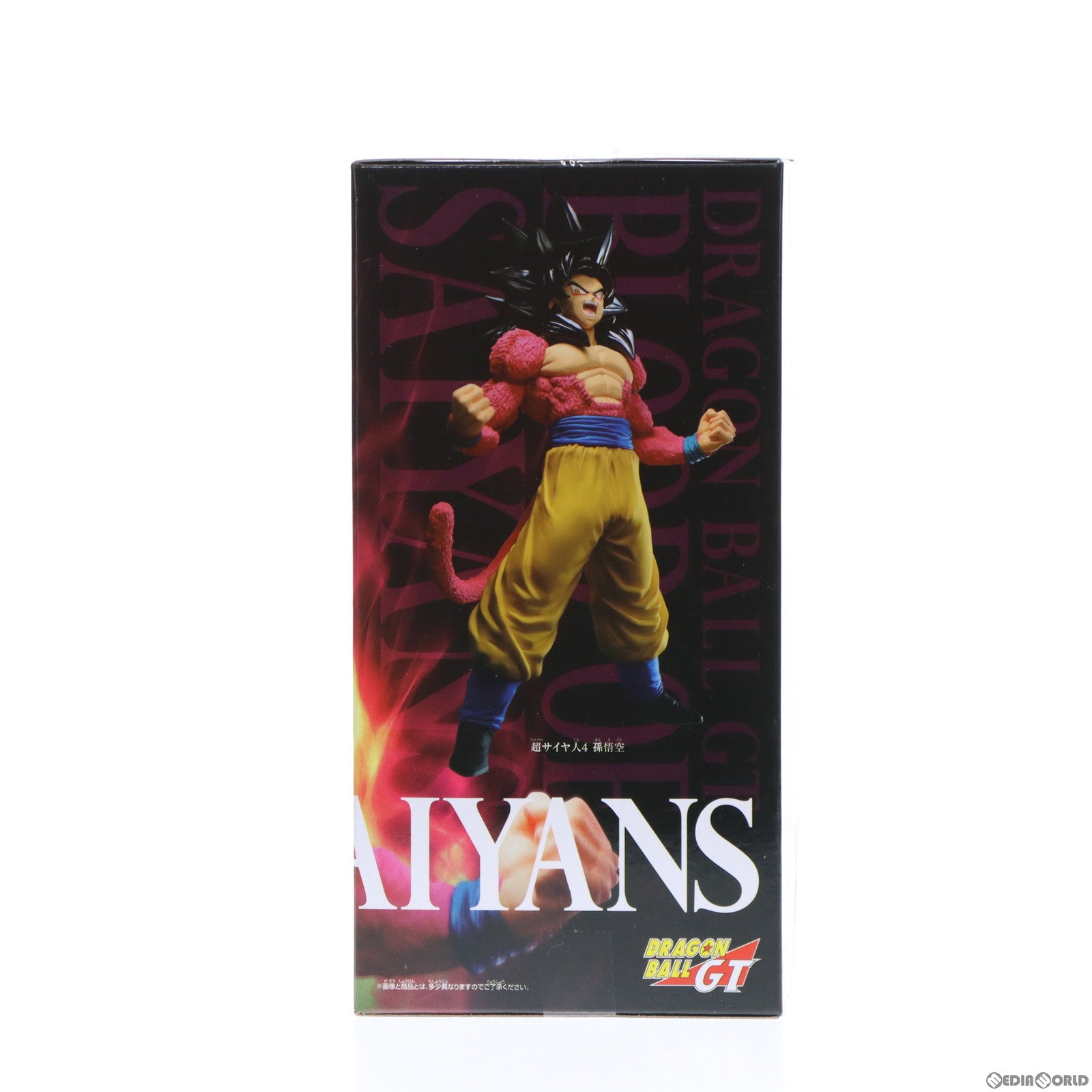 【中古即納】[FIG]超サイヤ人4孫悟空 BLOOD OF SAIYANS-SPECIAL III- ドラゴンボールGT フィギュア プライズ バンプレスト(20190523)