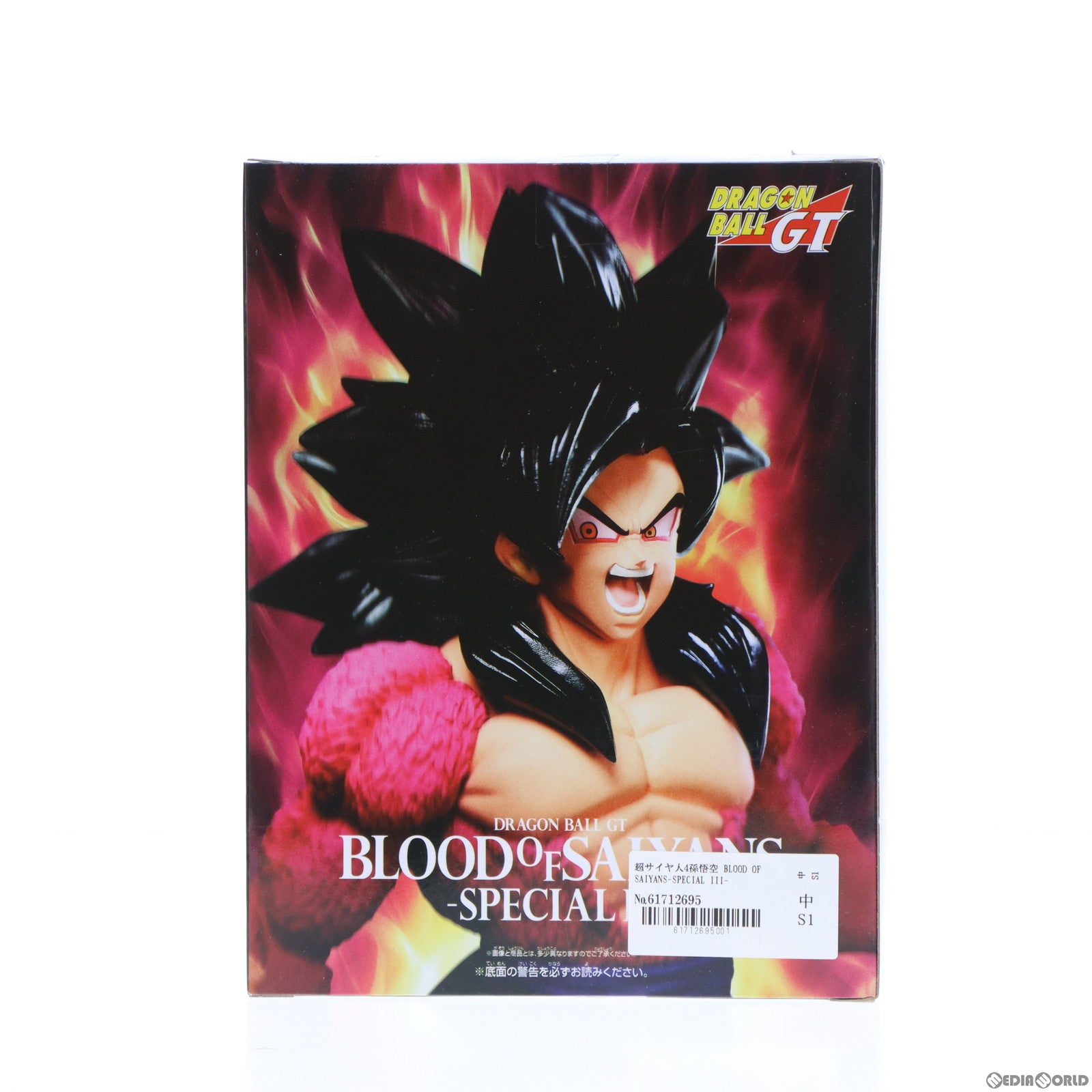 【中古即納】[FIG]超サイヤ人4孫悟空 BLOOD OF SAIYANS-SPECIAL III- ドラゴンボールGT フィギュア プライズ バンプレスト(20190523)