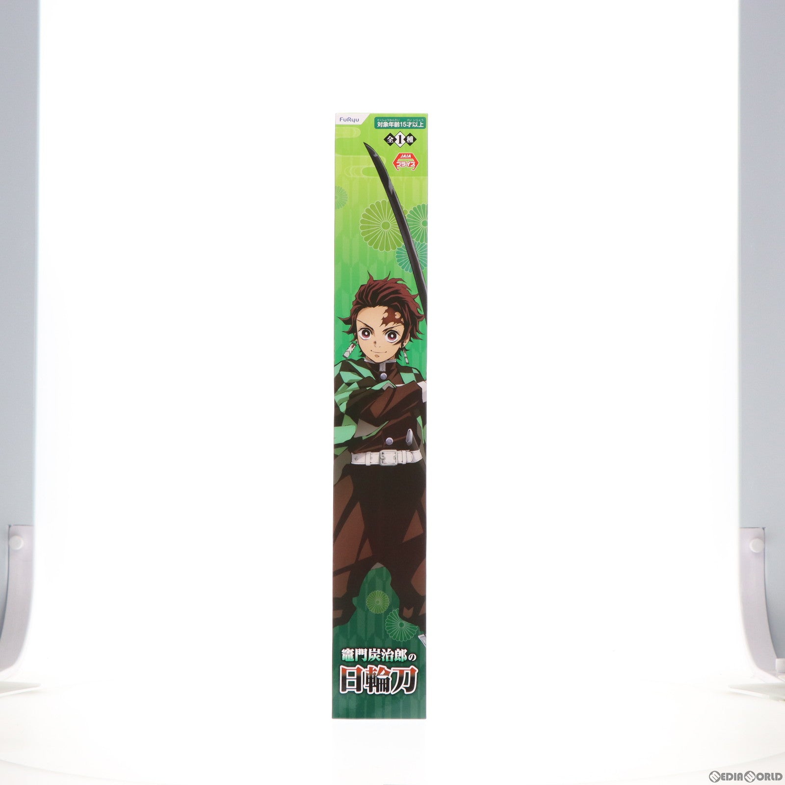 【中古即納】[FIG] 炭治郎の日輪刀(たんじろうのにちりんとう) 鬼滅の刃 フィギュア プライズ(AMU-PRZ11299/AMU-PRZ11920) フリュー(20200620)
