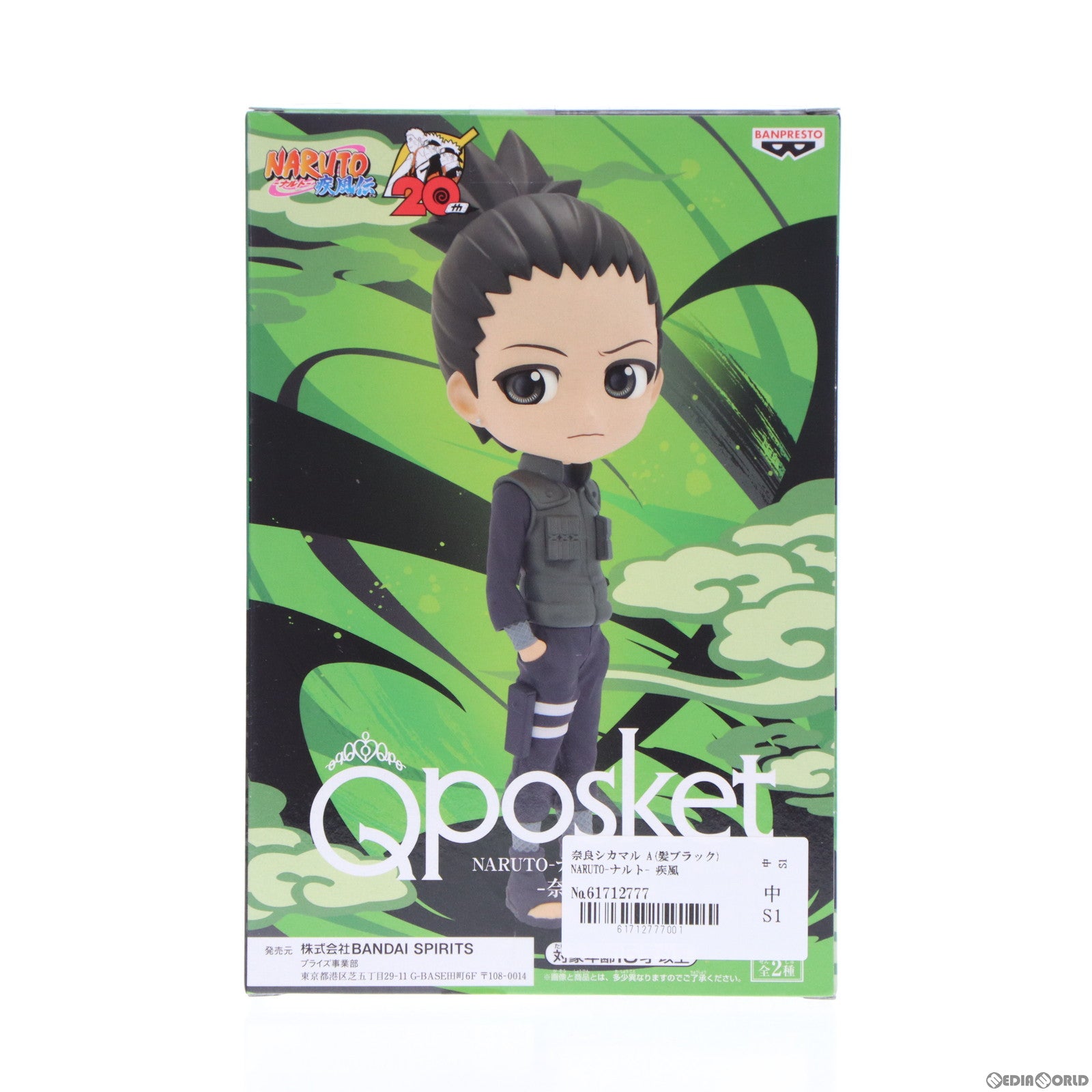 【中古即納】[FIG] 奈良シカマル A(髪ブラック) NARUTO-ナルト- 疾風伝 Q posket-奈良シカマル- フィギュア プライズ(2648040) バンプレスト(20230430)