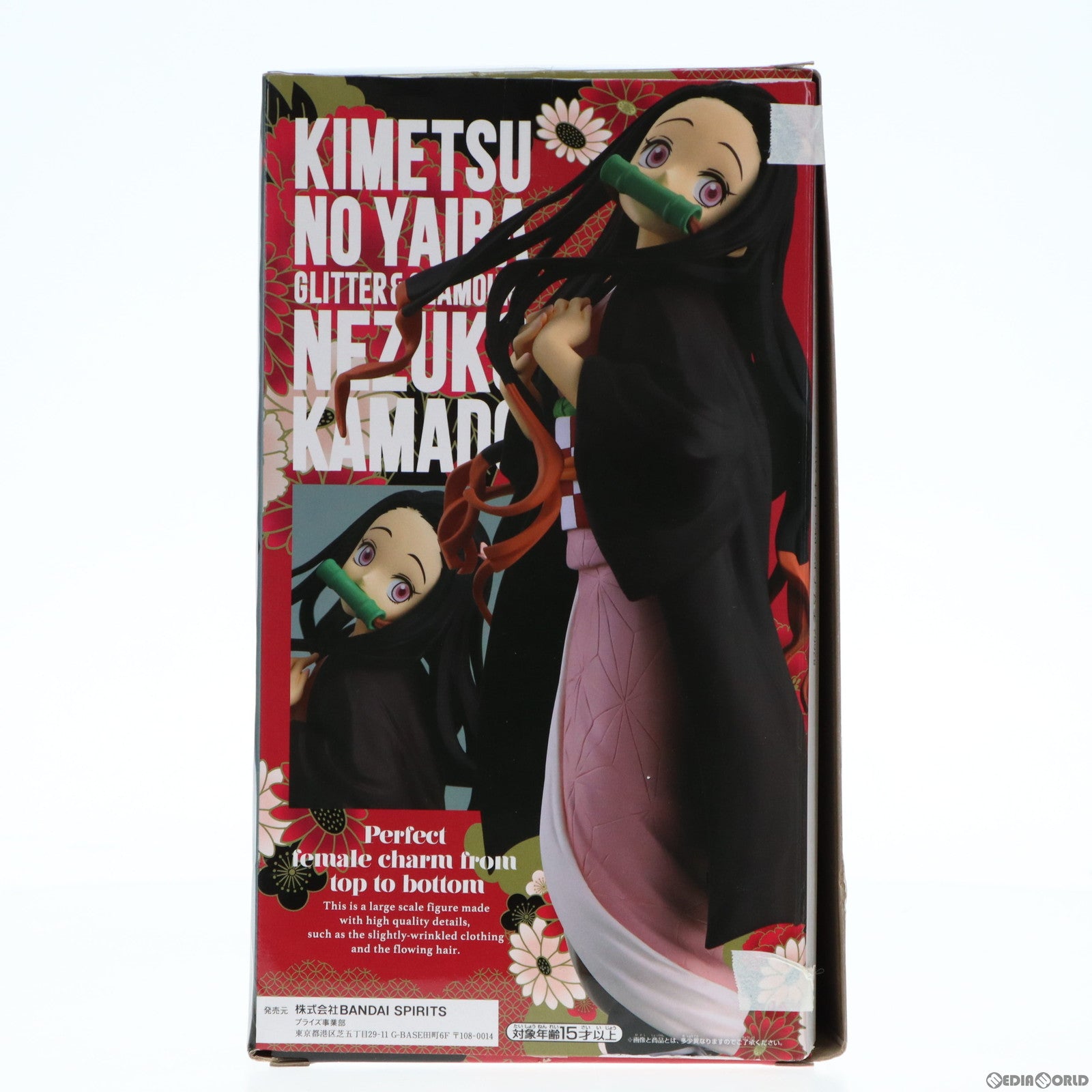 【中古即納】[FIG]竈門禰豆子(かまどねずこ) GLITTER&GLAMOURS -NEZUKO KAMADO- 鬼滅の刃 フィギュア プライズ(82662) バンプレスト(20201229)