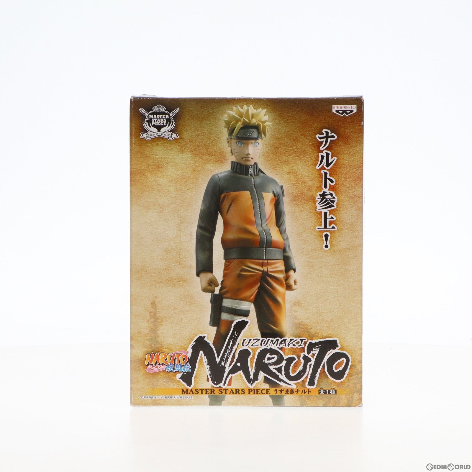 【中古即納】[FIG] うずまきナルト NARUTO-ナルト- 疾風伝 MASTER STARS PIECE フィギュア プライズ(47447) バンプレスト(20101231)