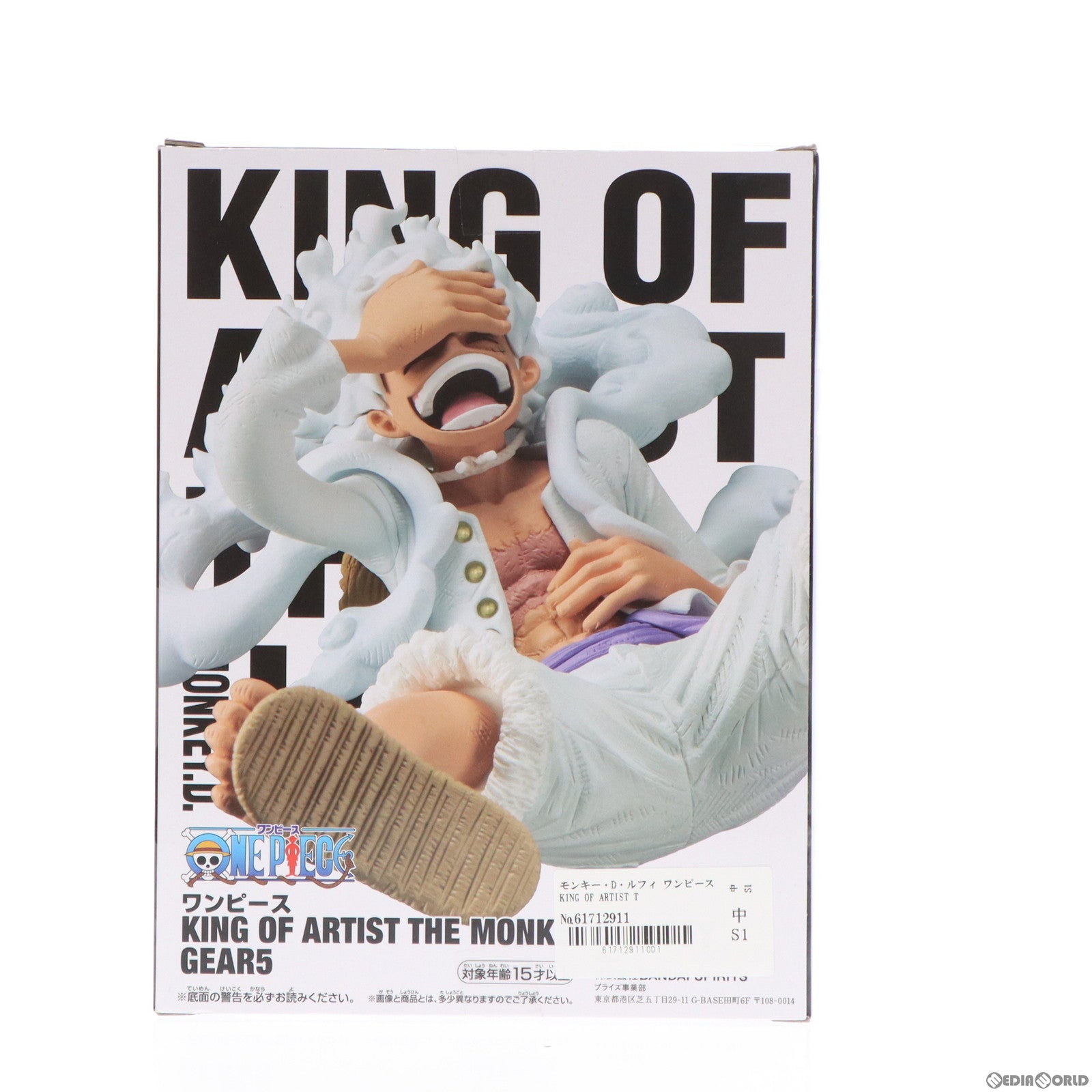 【中古即納】[FIG]モンキー・D・ルフィ ワンピース KING OF ARTIST THE MONKEY.D.LUFFY GEAR5 フィギュア プライズ(2643781) バンプレスト(20230930)