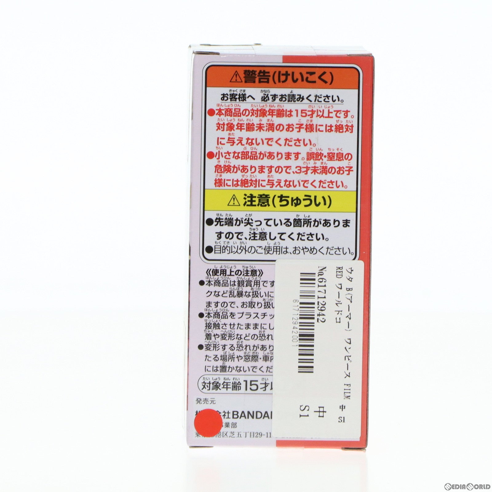 【中古即納】[FIG] ウタ B(アーマー) ワンピース FILM RED ワールドコレクタブルフィギュア-UTA COLLECTION- ONE PIECE プライズ(2671236) バンプレスト(20230910)