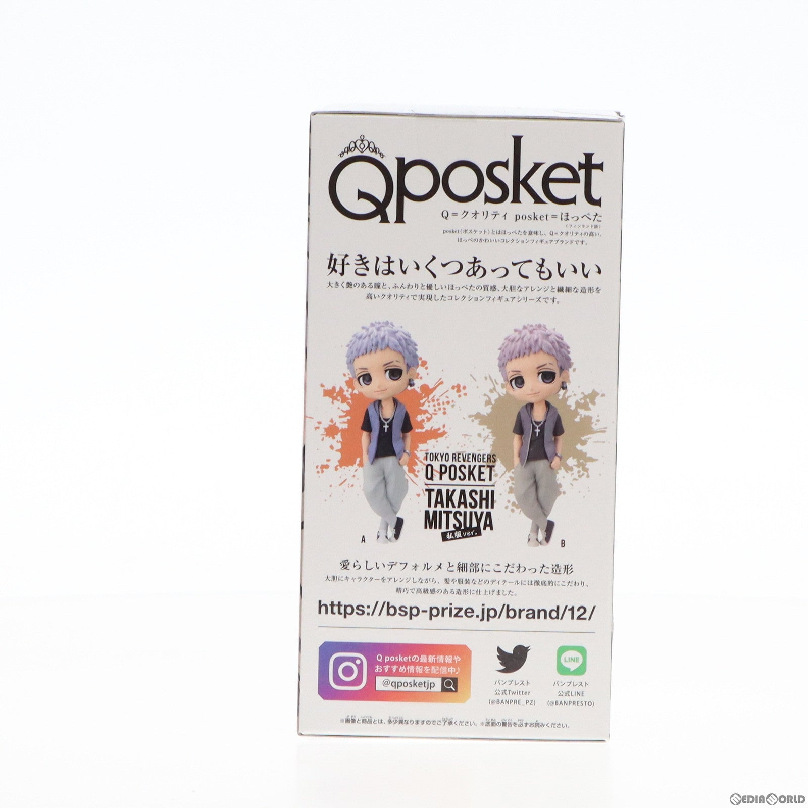 【中古即納】[FIG] 三ツ谷隆(みつやたかし) B(髪パープル) 東京リベンジャーズ Q posket-三ツ谷隆-私服ver. フィギュア プライズ(2659157) バンプレスト(20230731)