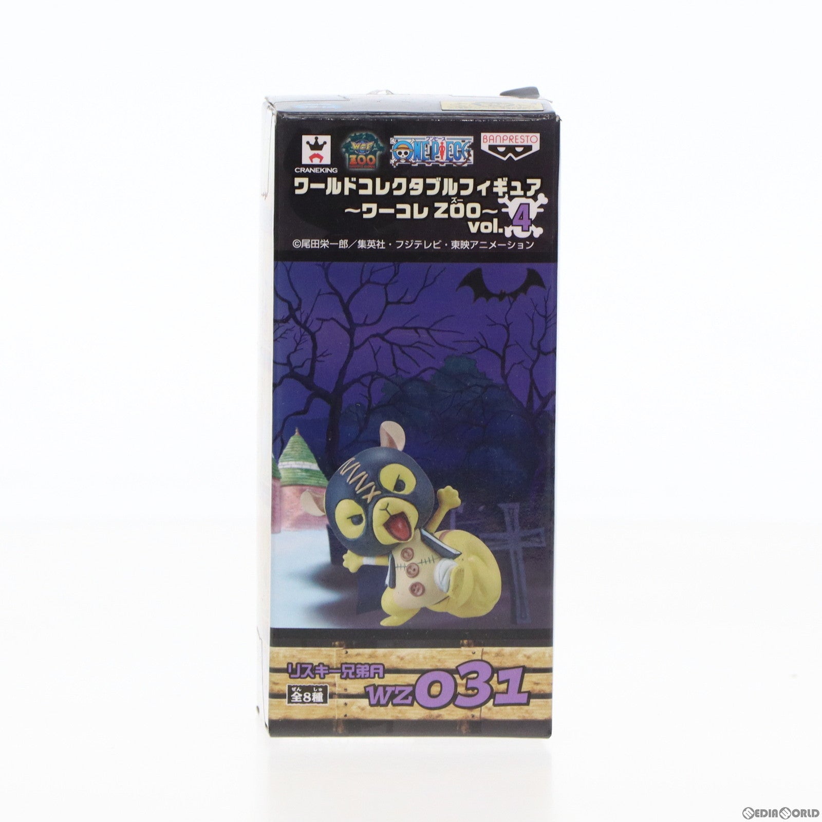 【中古即納】[FIG] リスキー兄弟A ワンピース ワールドコレクタブルフィギュア〜ワーコレZOO〜 vol.4 ONE PIECE プライズ(48641) バンプレスト(20131110)