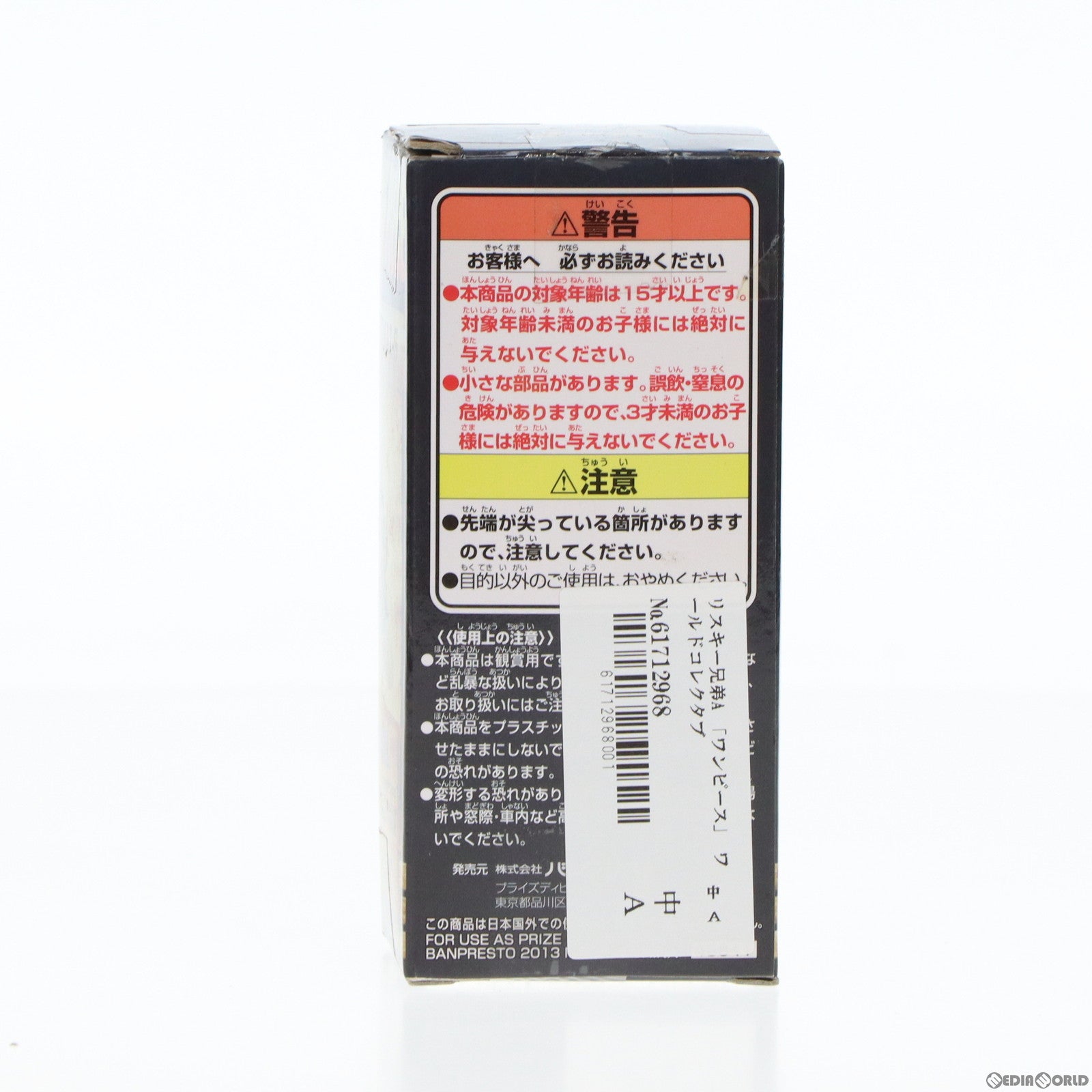 【中古即納】[FIG] リスキー兄弟A ワンピース ワールドコレクタブルフィギュア〜ワーコレZOO〜 vol.4 ONE PIECE プライズ(48641) バンプレスト(20131110)