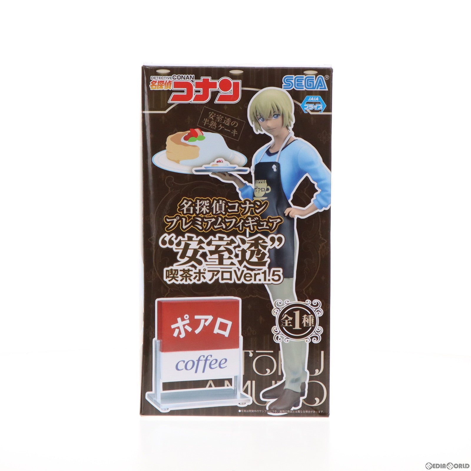 【中古即納】[FIG] 安室透(あむろとおる) 喫茶ポアロVer.1.5 名探偵コナン プレミアムフィギュア プライズ(1029653) セガ(20181031)