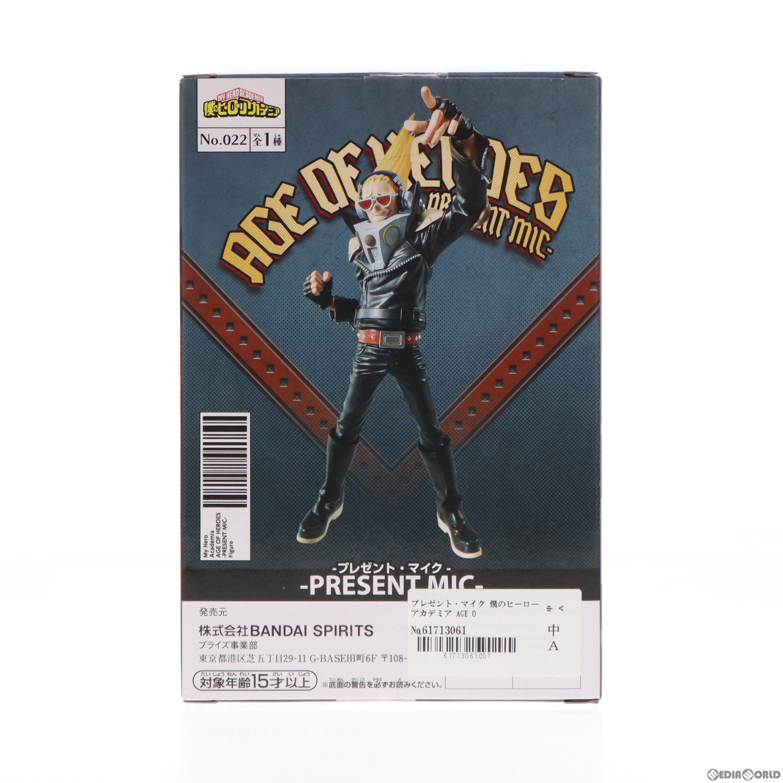 【中古即納】[FIG] プレゼント・マイク 僕のヒーローアカデミア AGE OF HEROES-PRESENT MIC- フィギュア プライズ(2650326) バンプレスト(20230910)