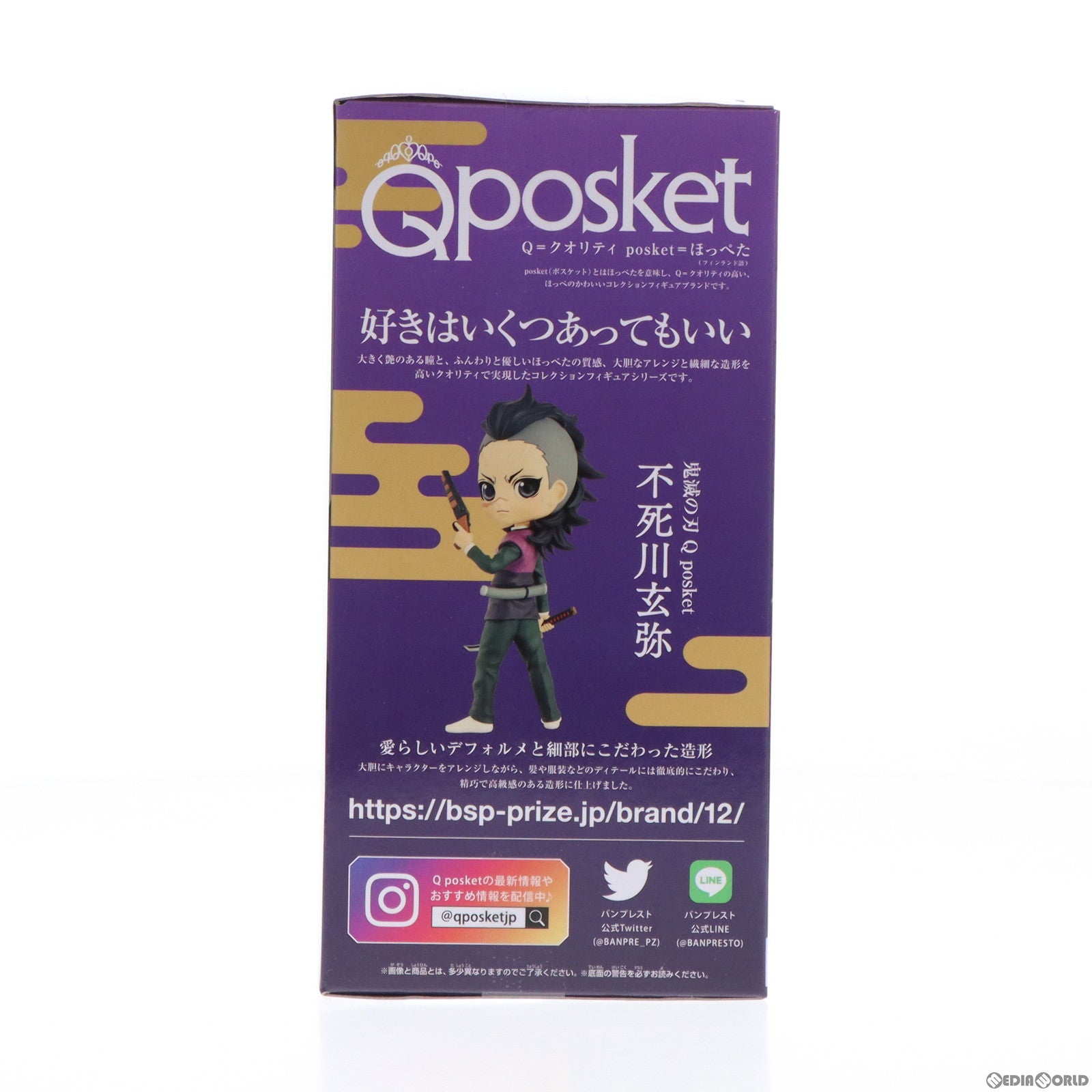 【中古即納】[FIG]不死川玄弥(しなずがわげんや) 鬼滅の刃 Q posket-不死川玄弥- フィギュア プライズ(2651285) バンプレスト(20230930)